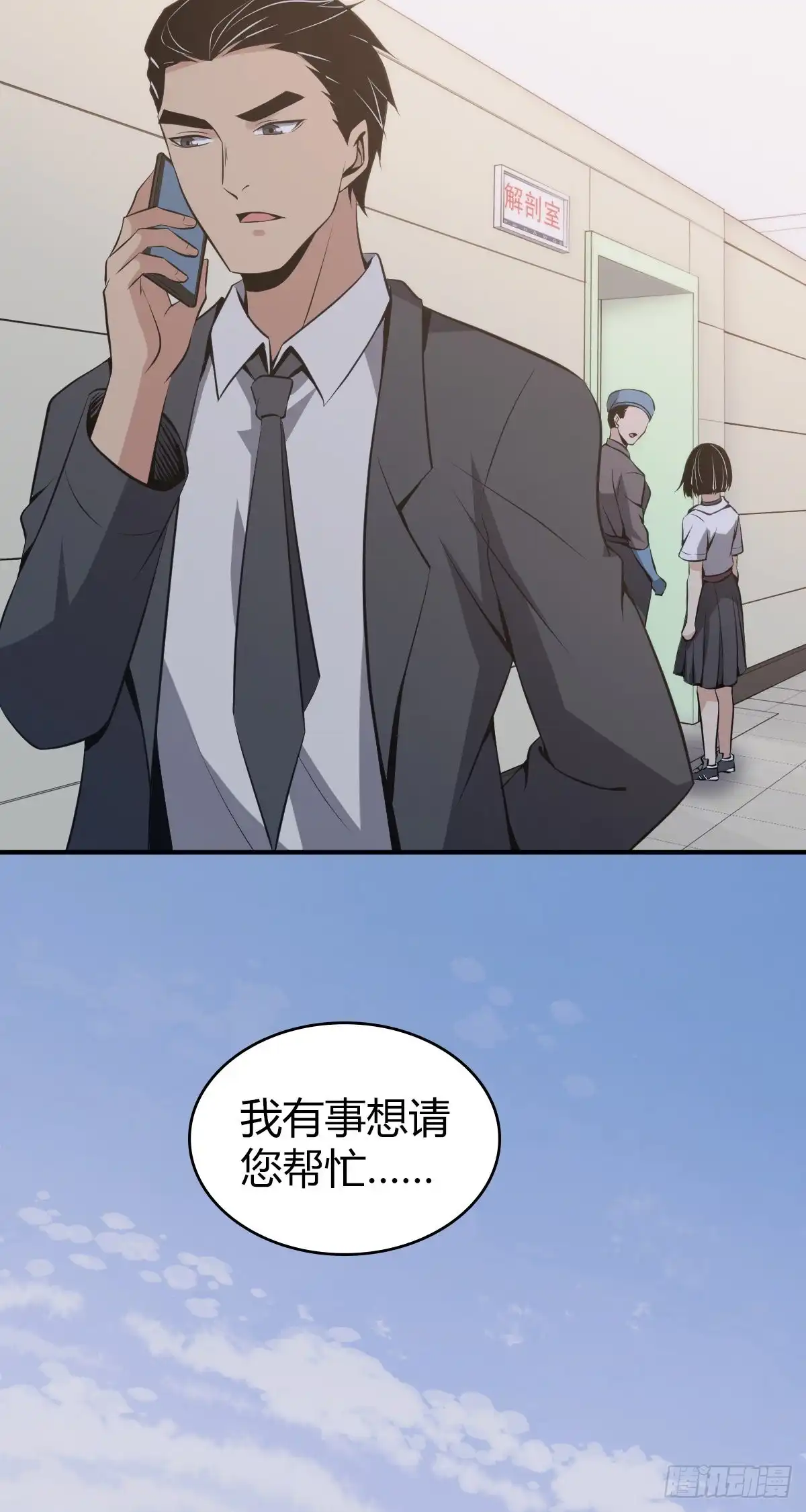 无罪谋杀 人体积木19 第13页