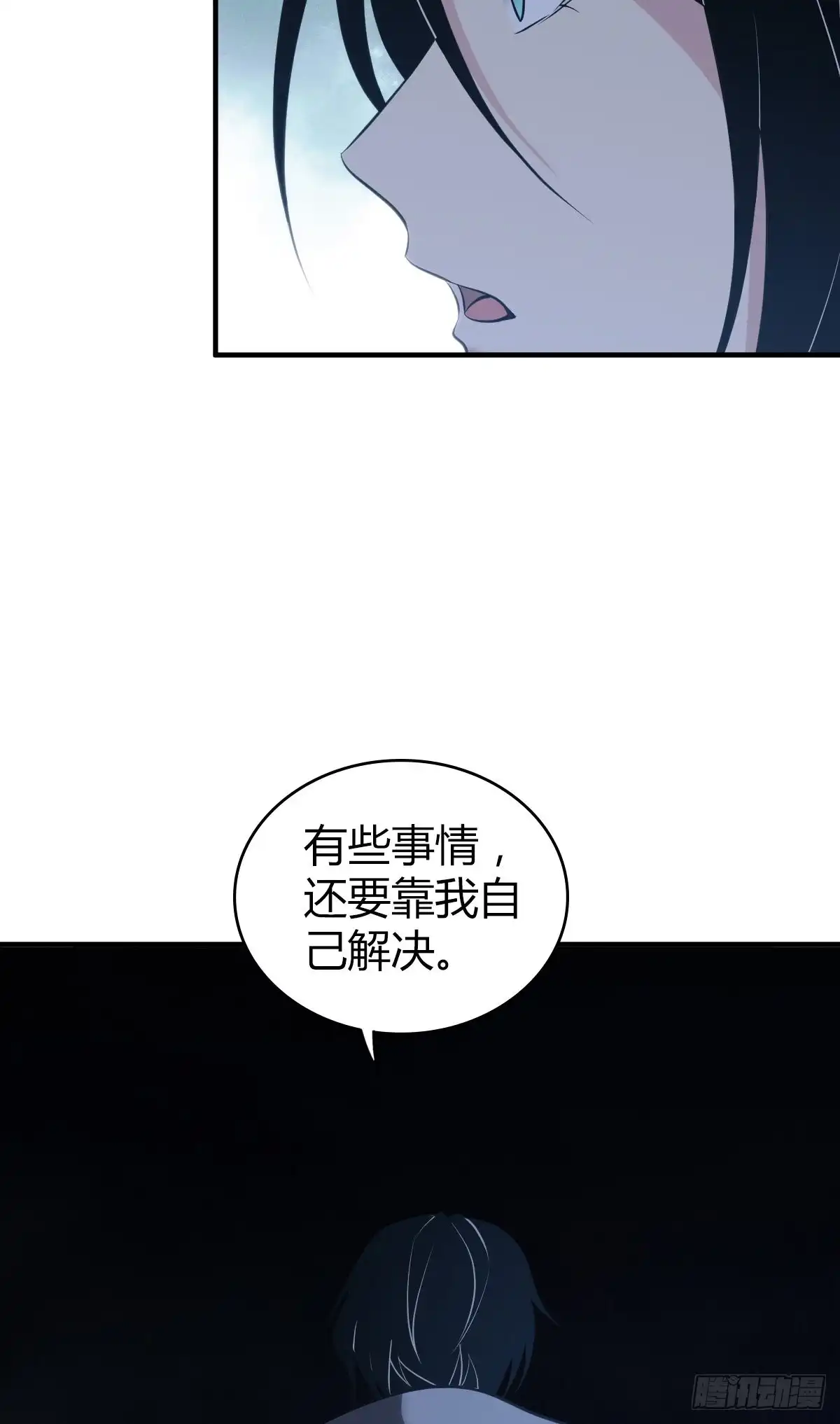 无罪谋杀 人体积木20 第26页