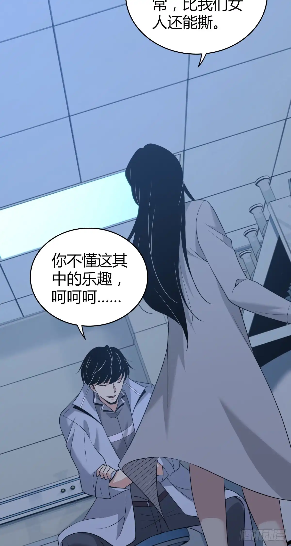 无罪谋杀 人体积木20 第19页