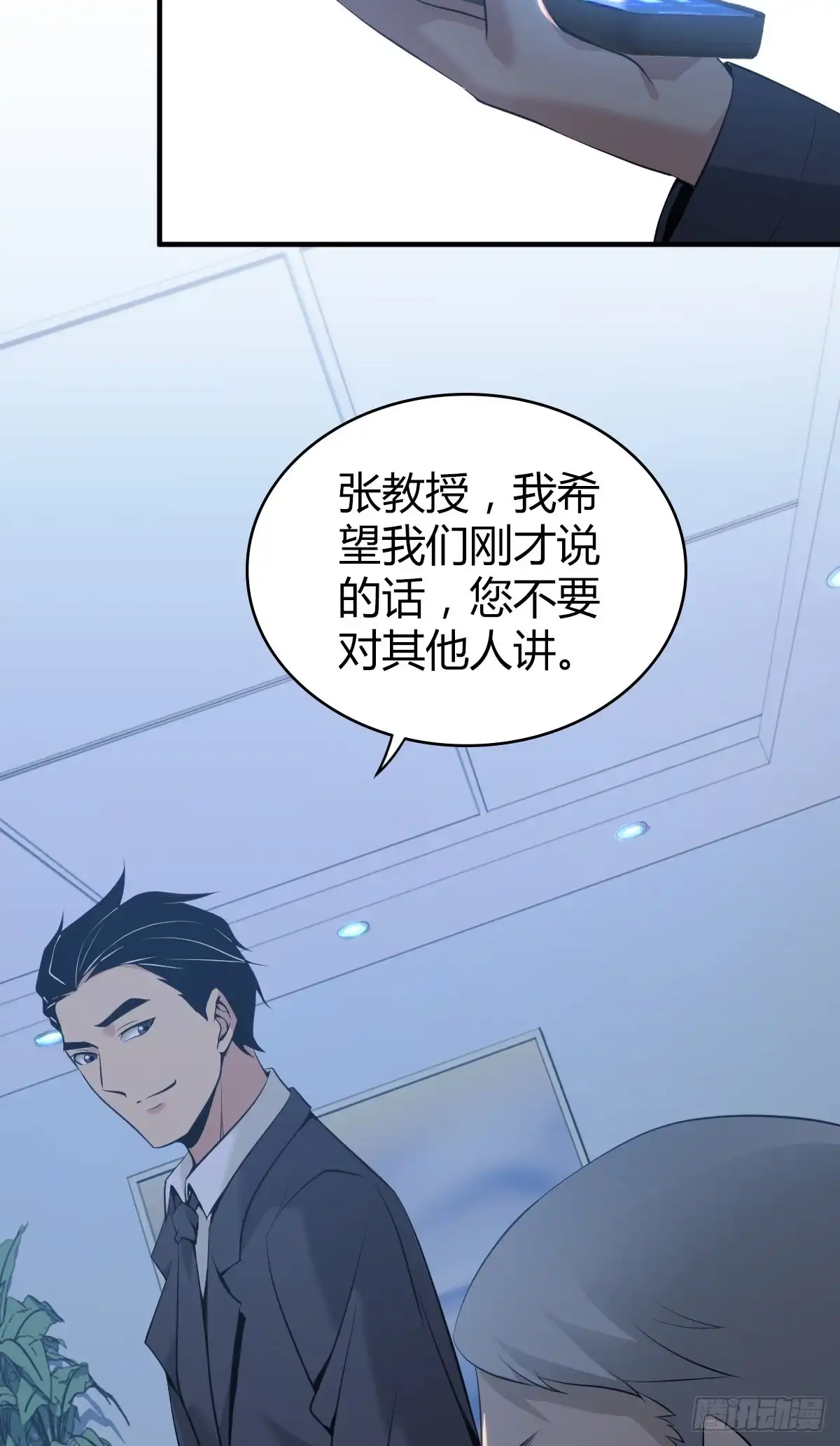 无罪谋杀 人体积木20 第7页