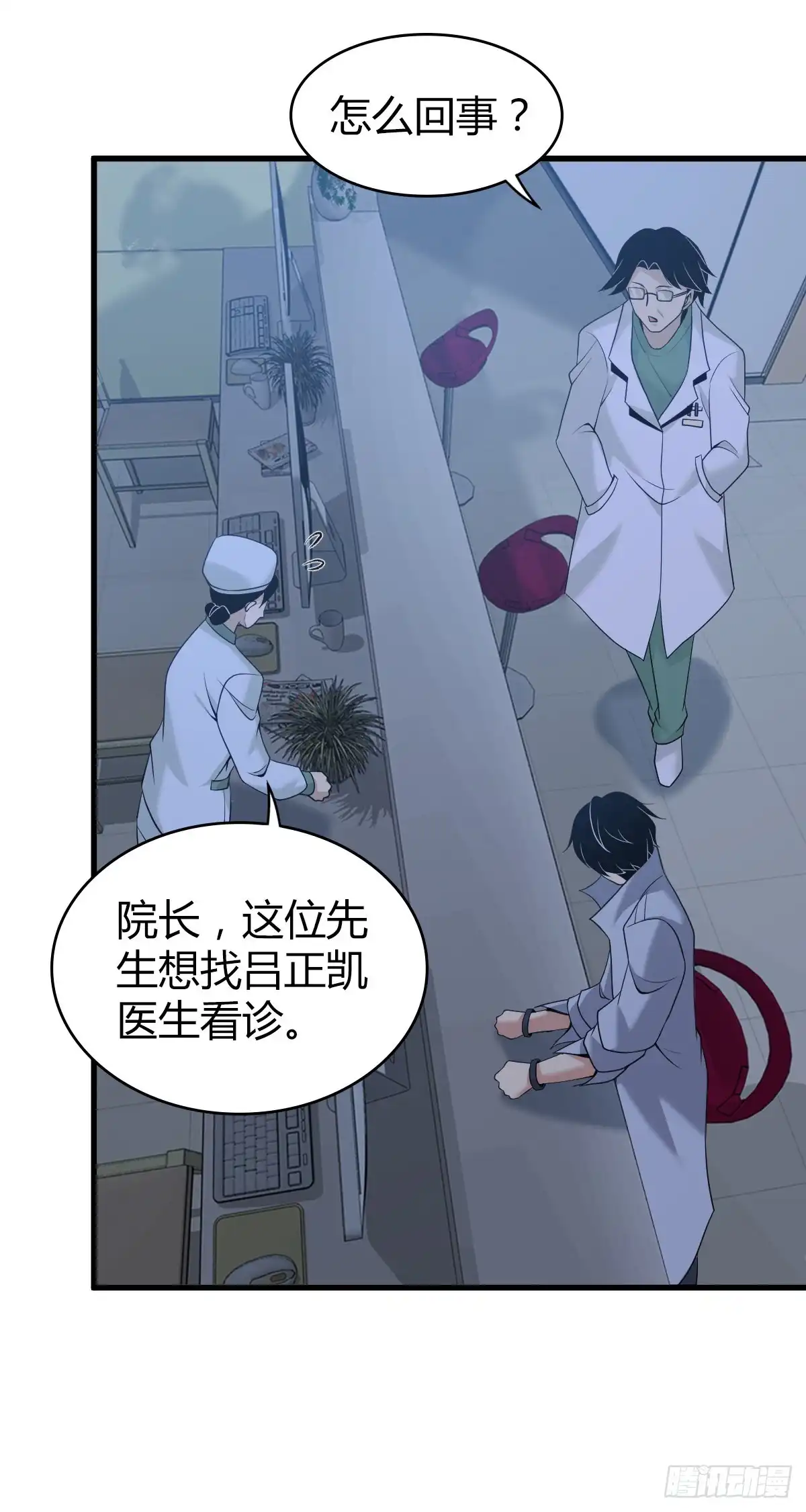 无罪谋杀 人体积木20 第41页