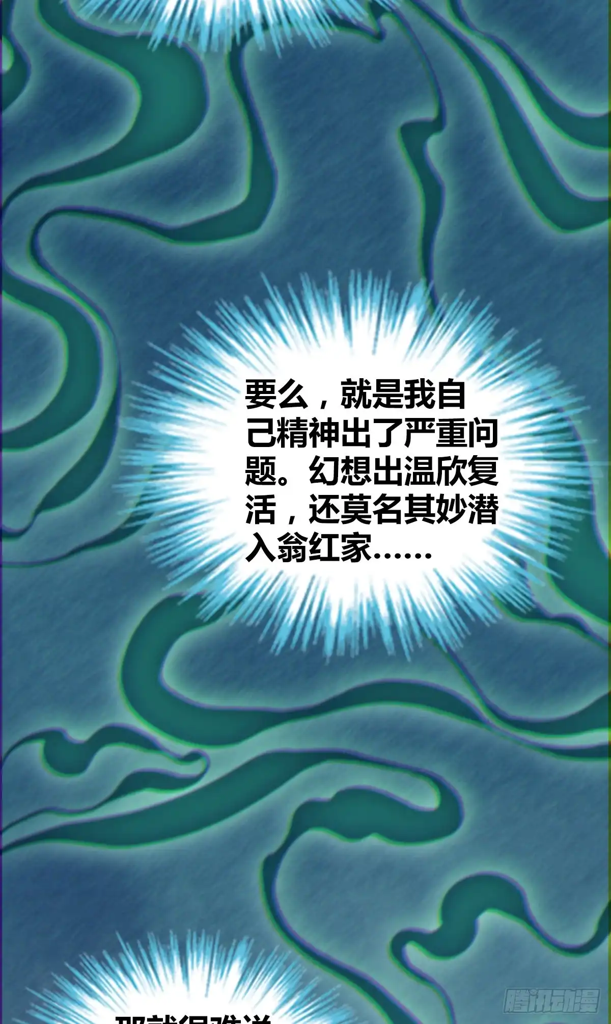 无罪谋杀 人体积木20 第35页