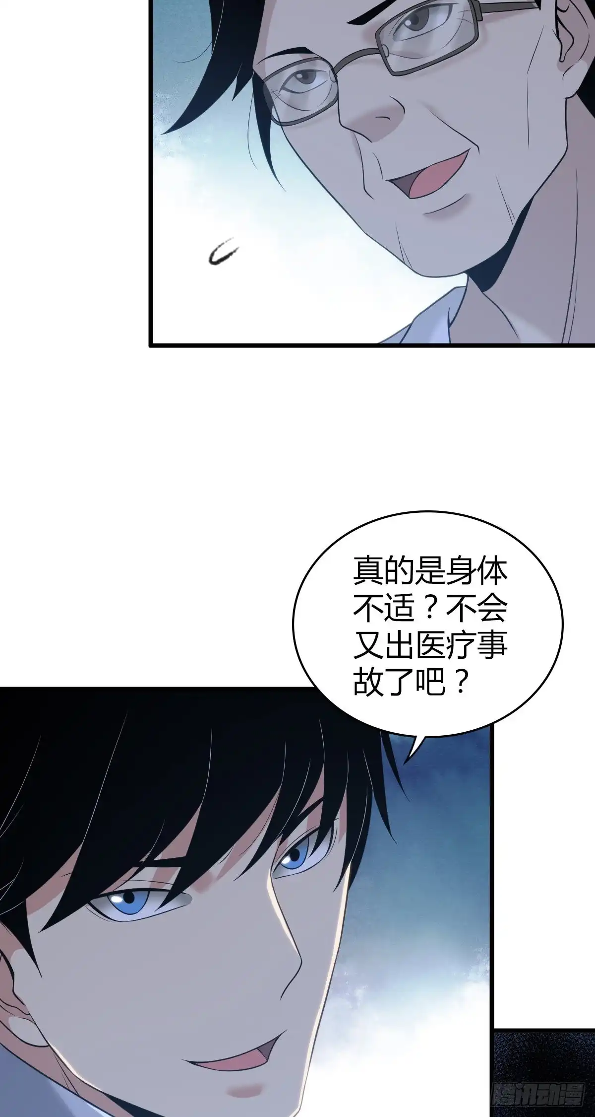 无罪谋杀 人体积木20 第43页