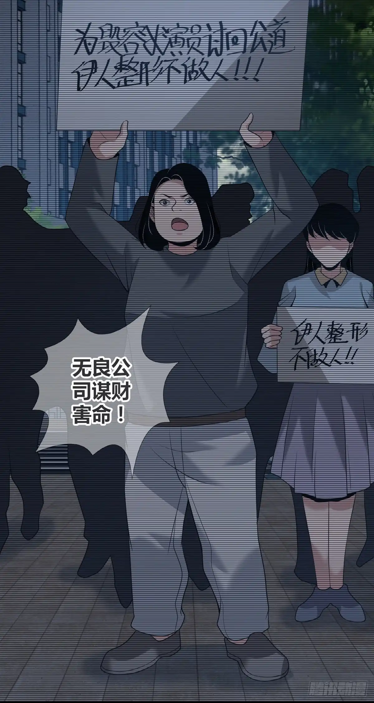 无罪谋杀 人体积木20 第48页
