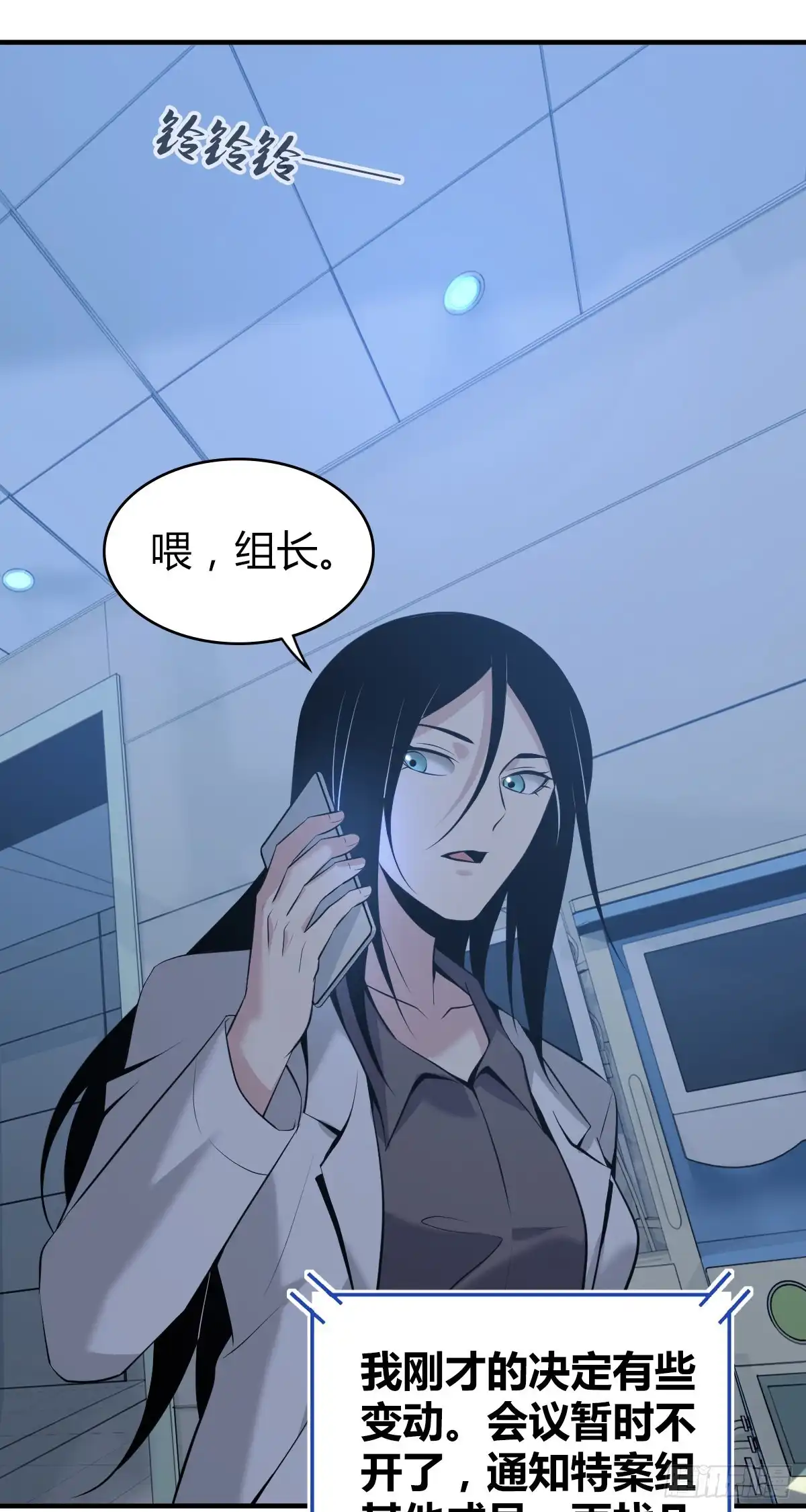 无罪谋杀 人体积木20 第9页