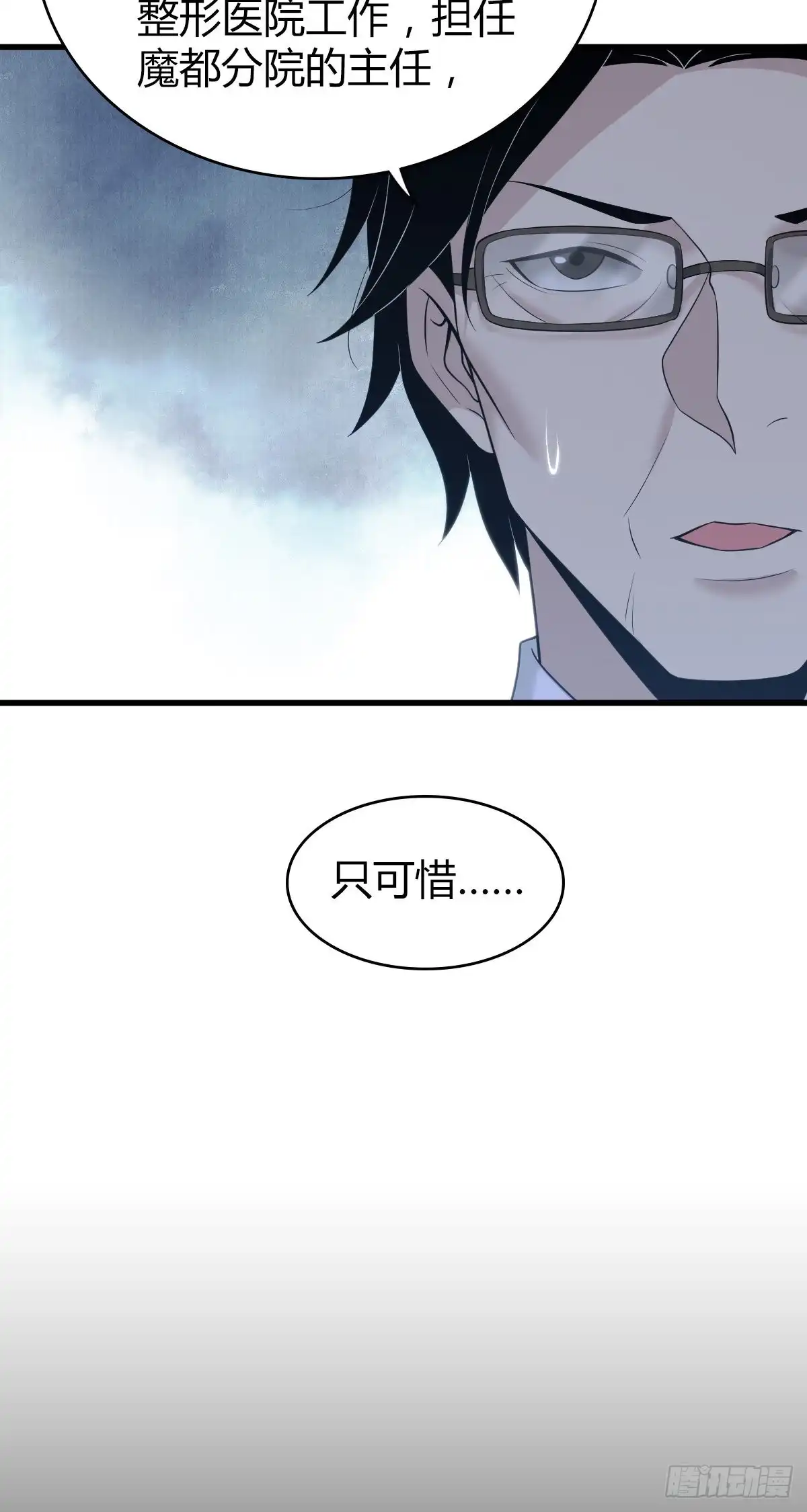 无罪谋杀 人体积木20 第46页