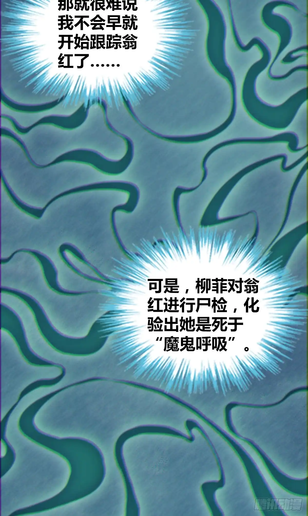 无罪谋杀 人体积木20 第36页