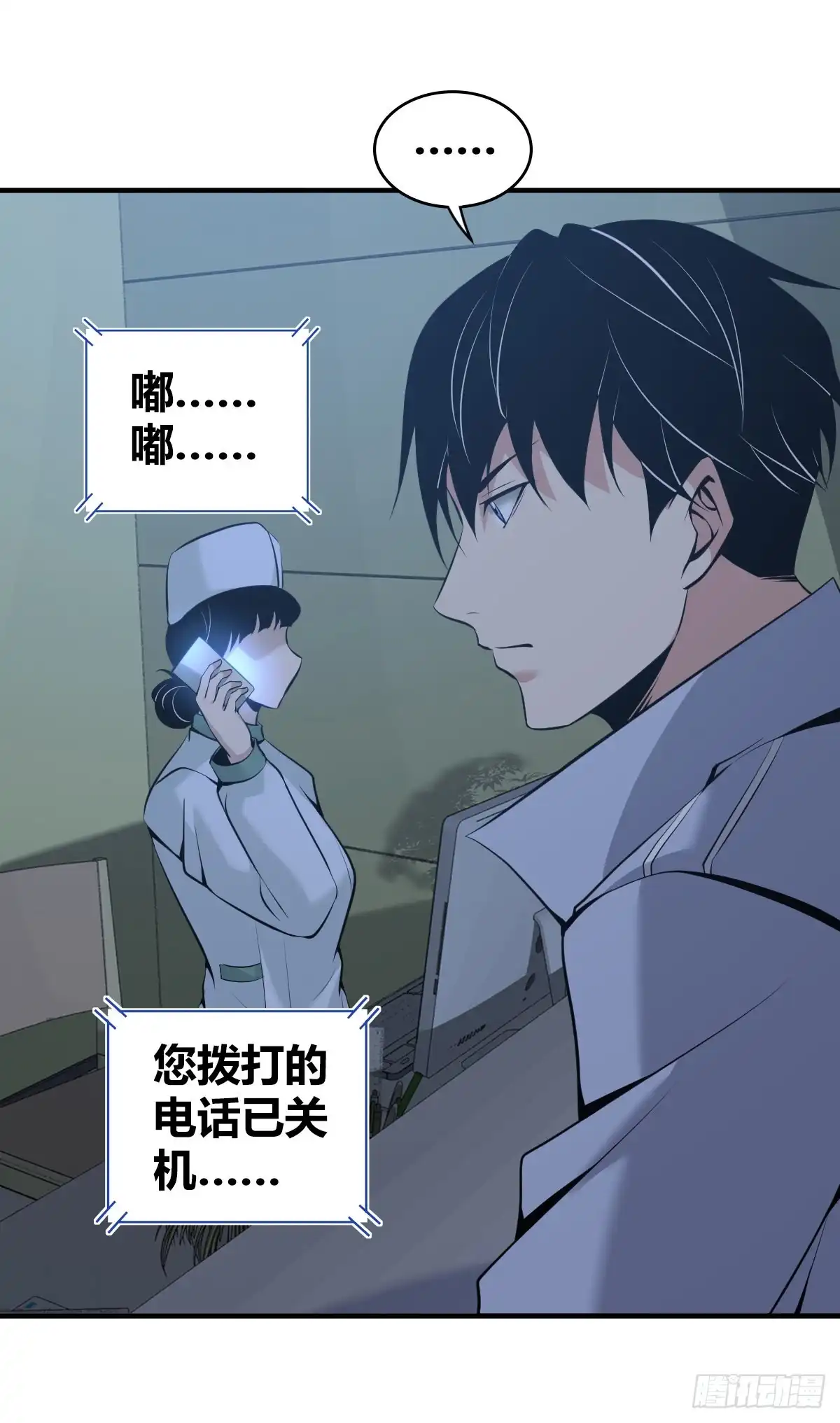 无罪谋杀 人体积木20 第29页