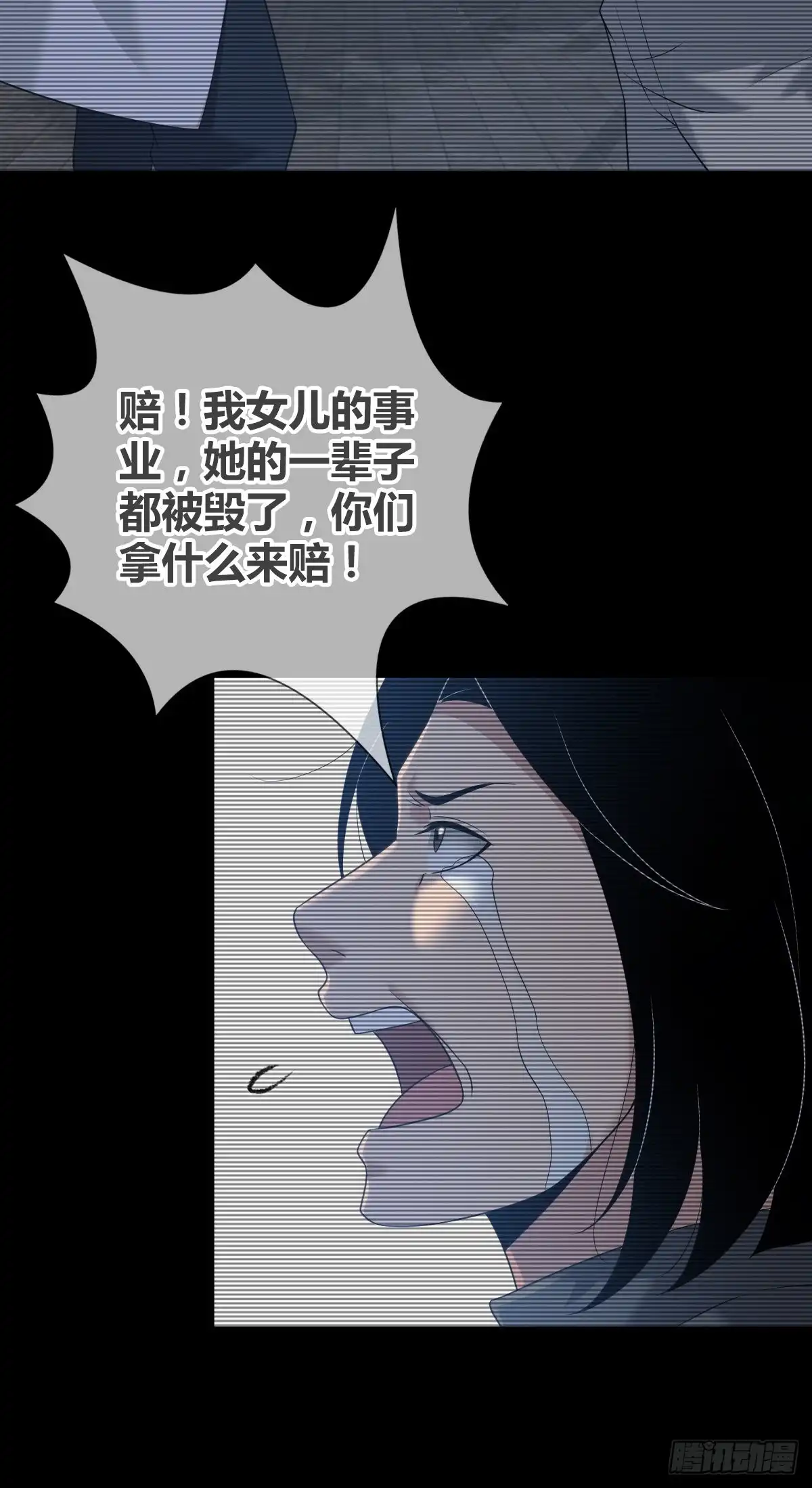 无罪谋杀 人体积木20 第50页