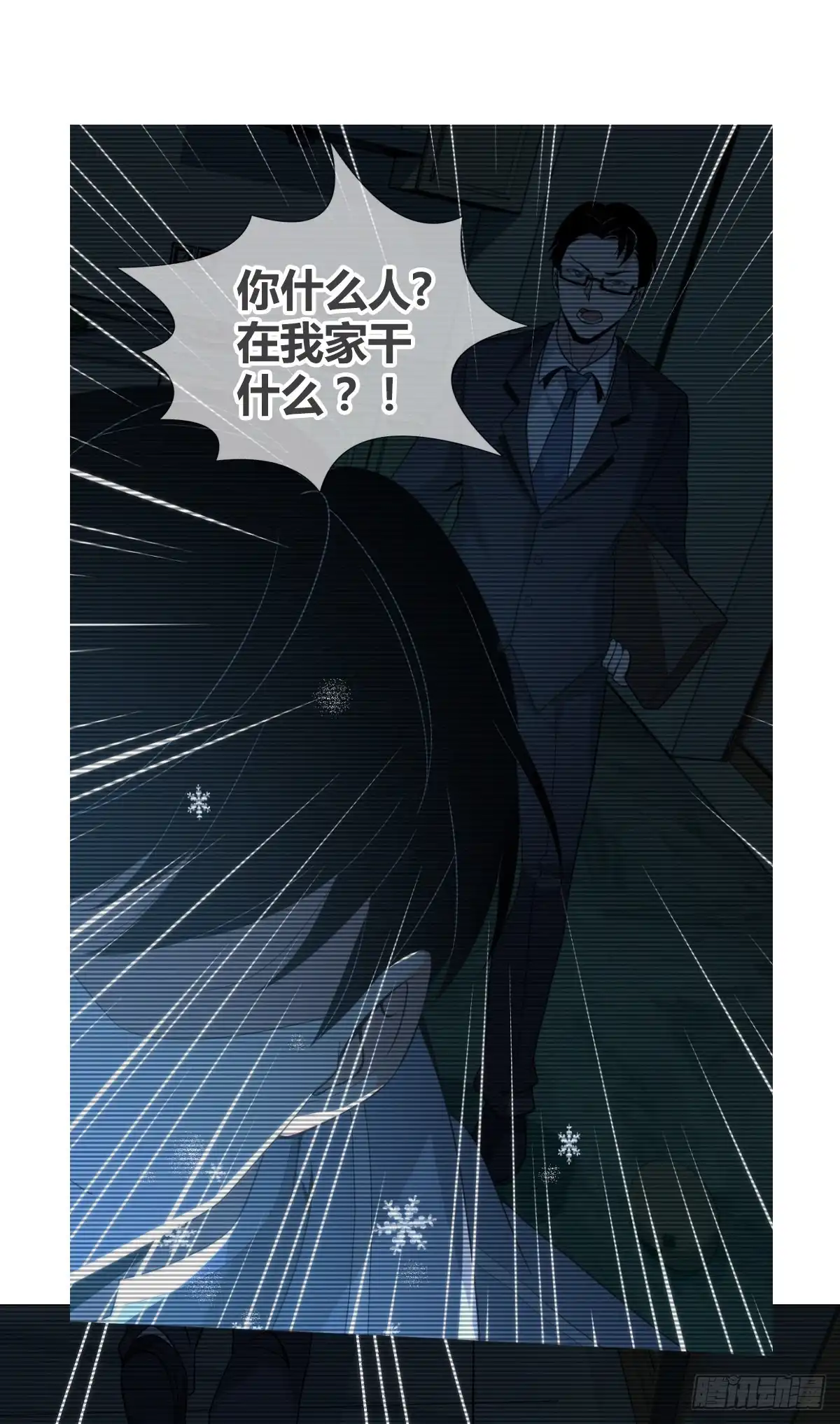 无罪谋杀 人体积木20 第30页