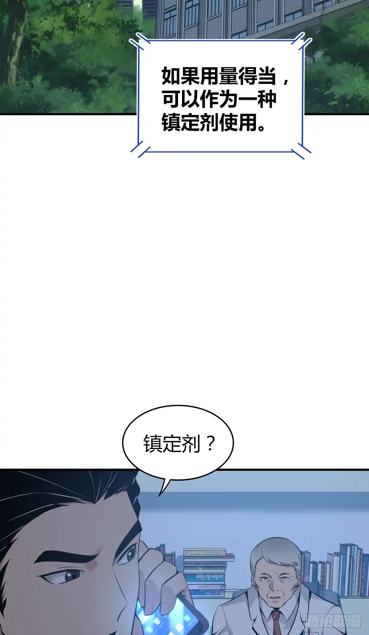 无罪谋杀 人体积木20 第2页