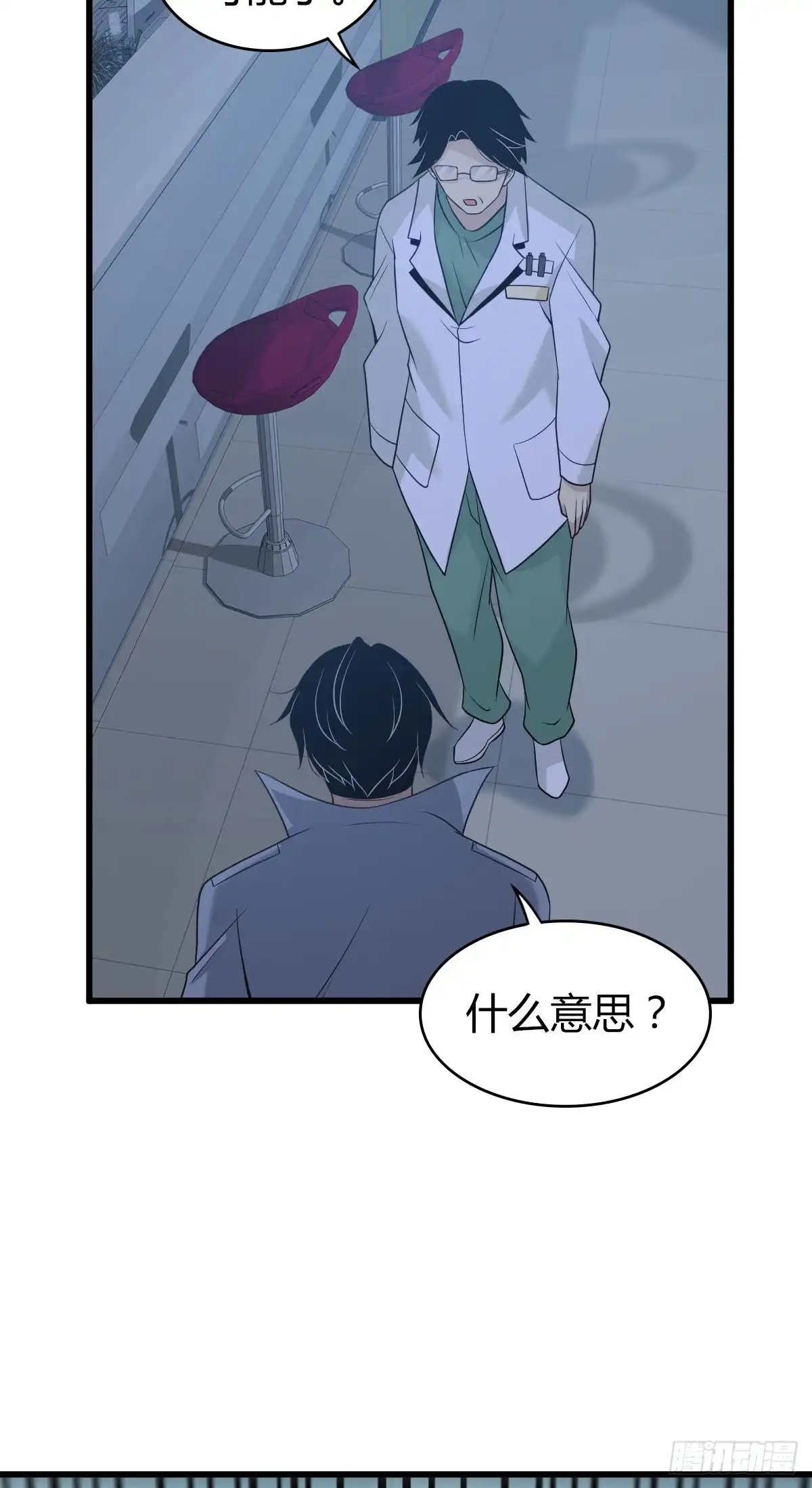 无罪谋杀 人体积木20 第52页