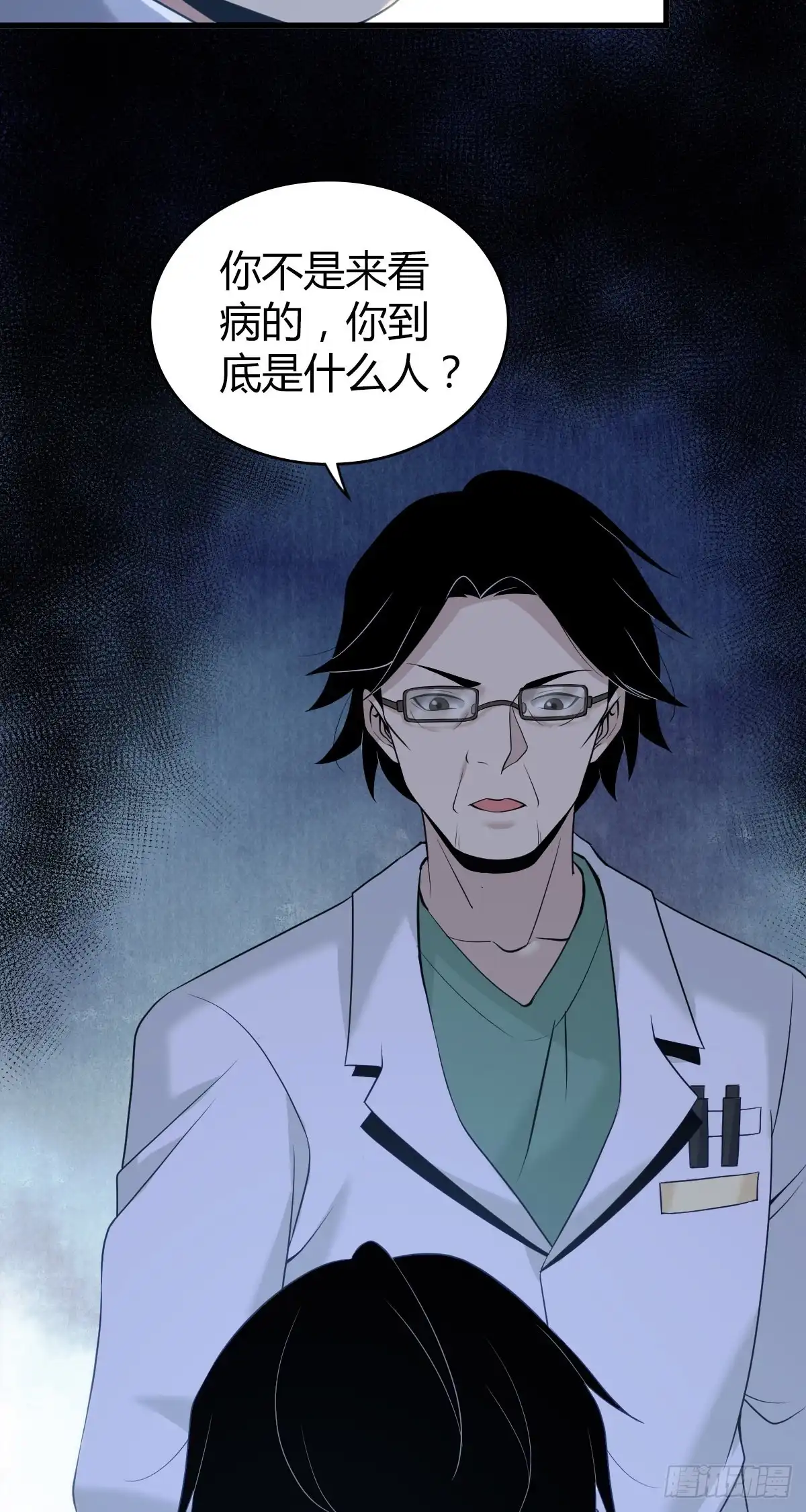 无罪谋杀 人体积木20 第44页