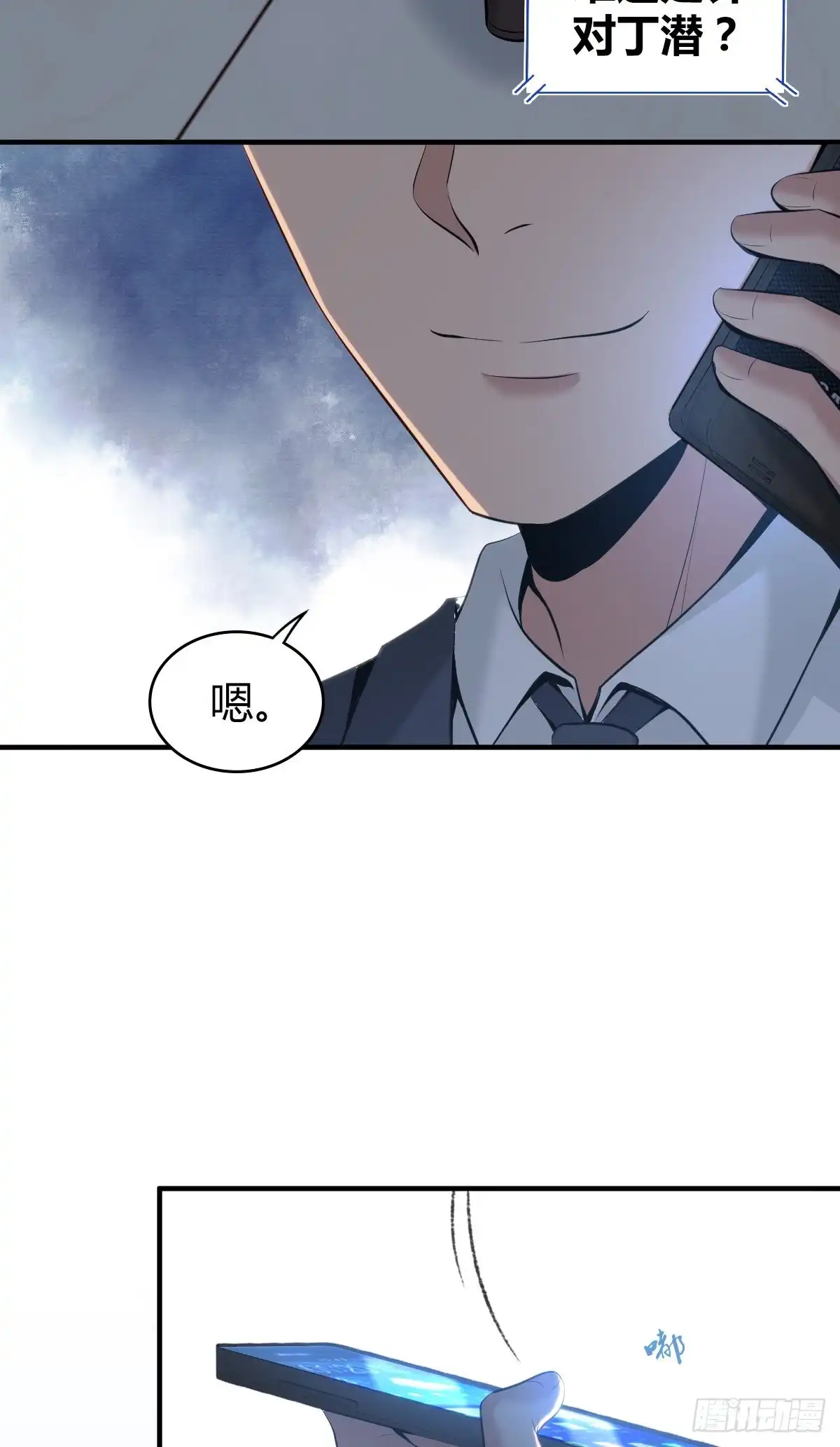 无罪谋杀 人体积木20 第6页
