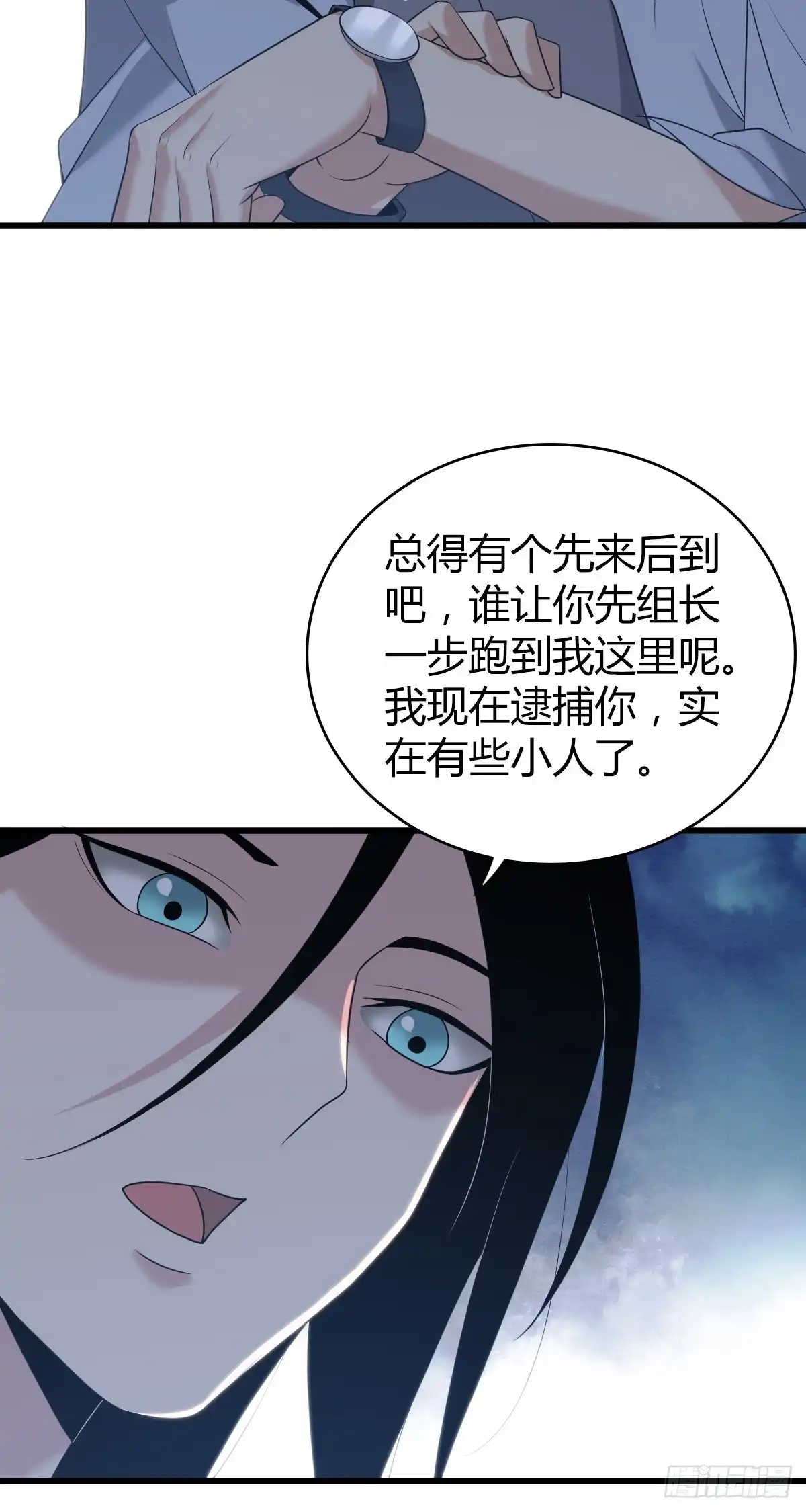 无罪谋杀 人体积木20 第21页
