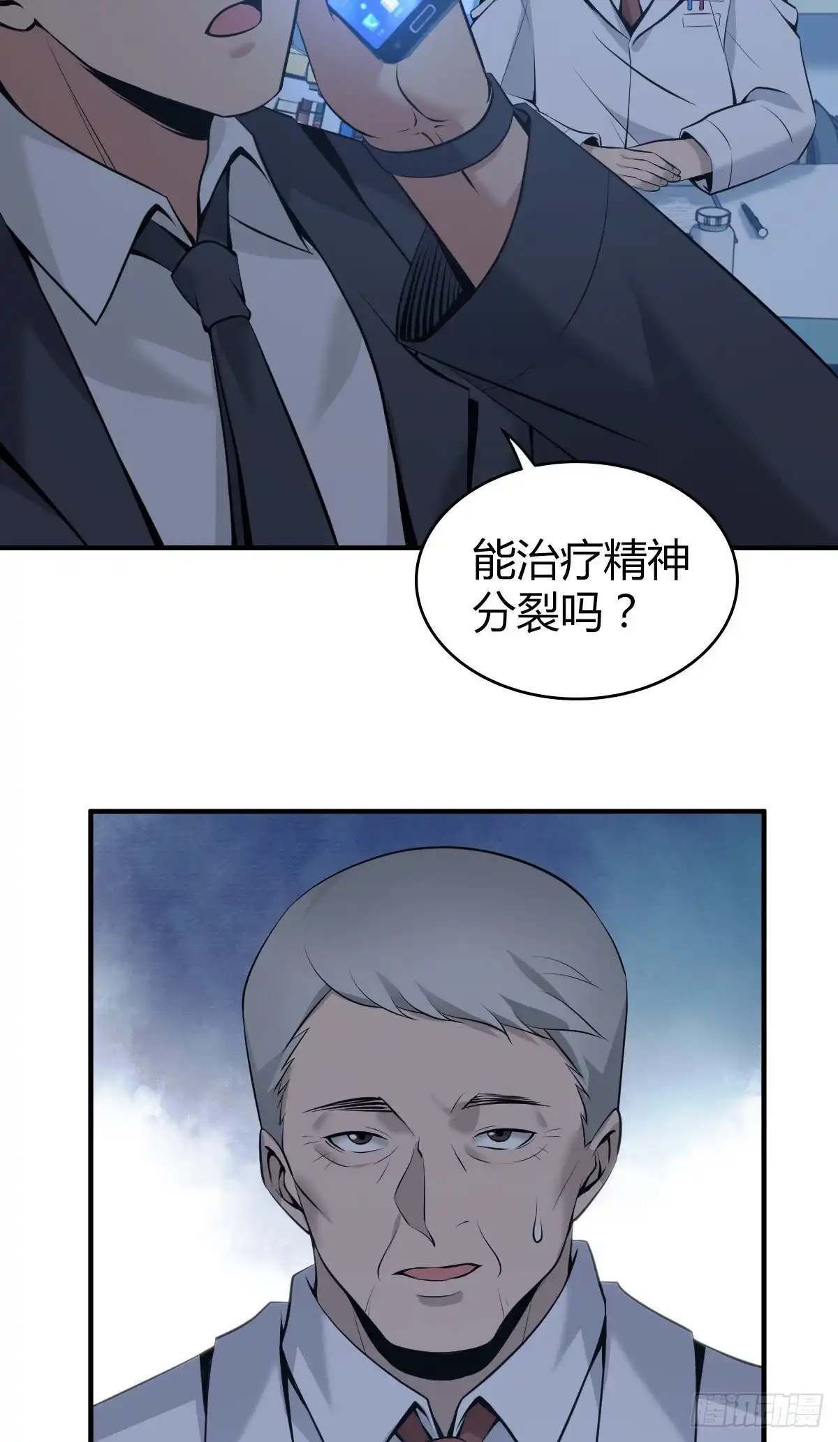 无罪谋杀 人体积木20 第3页