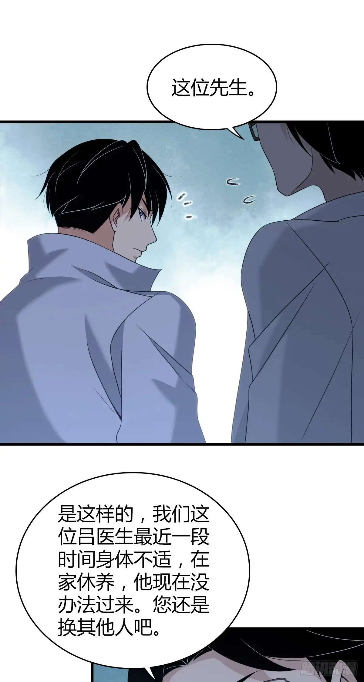 无罪谋杀 人体积木20 第42页