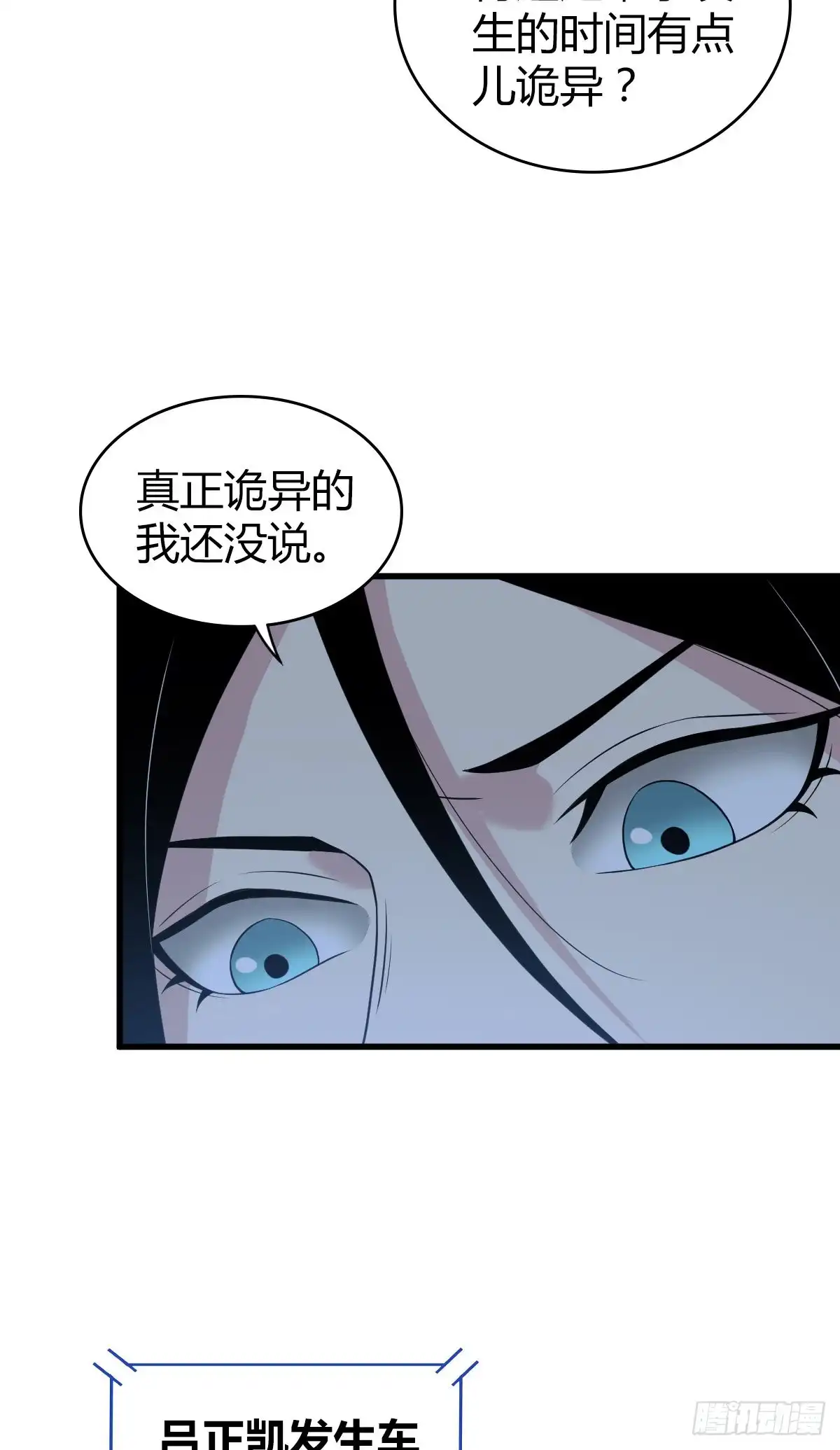 无罪谋杀 人体积木21 第18页