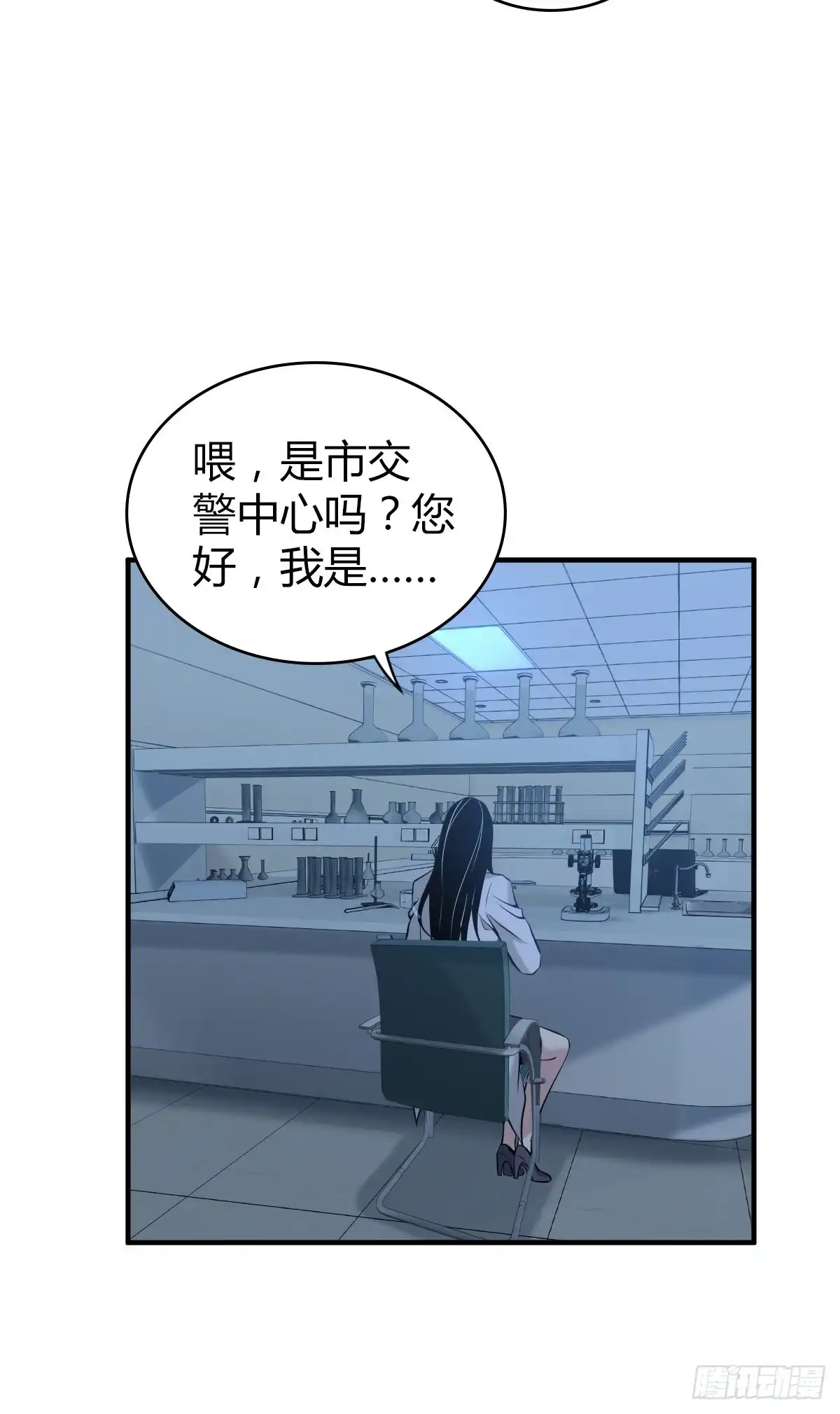 无罪谋杀 人体积木21 第16页