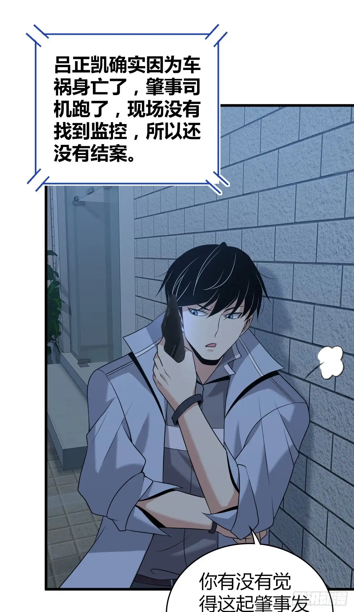 无罪谋杀 人体积木21 第17页