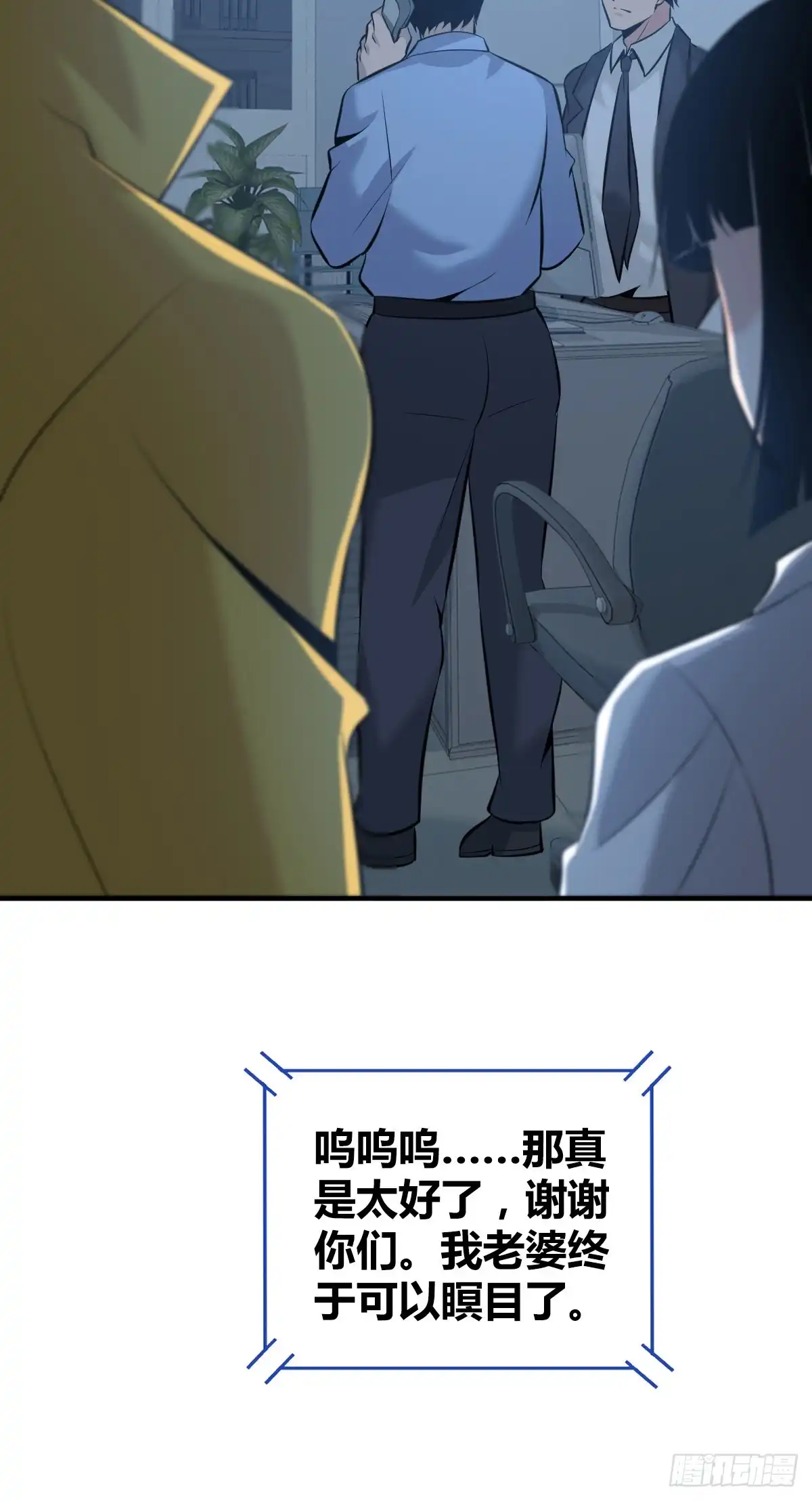 无罪谋杀 人体积木21 第50页