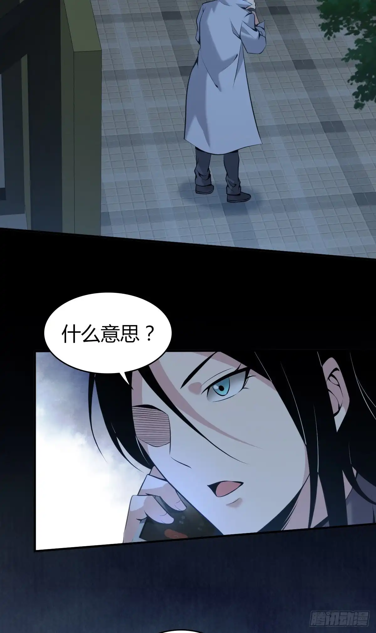 无罪谋杀 人体积木21 第11页