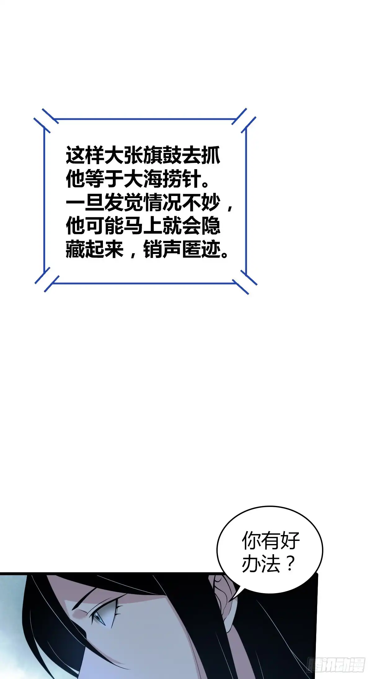无罪谋杀 人体积木21 第37页