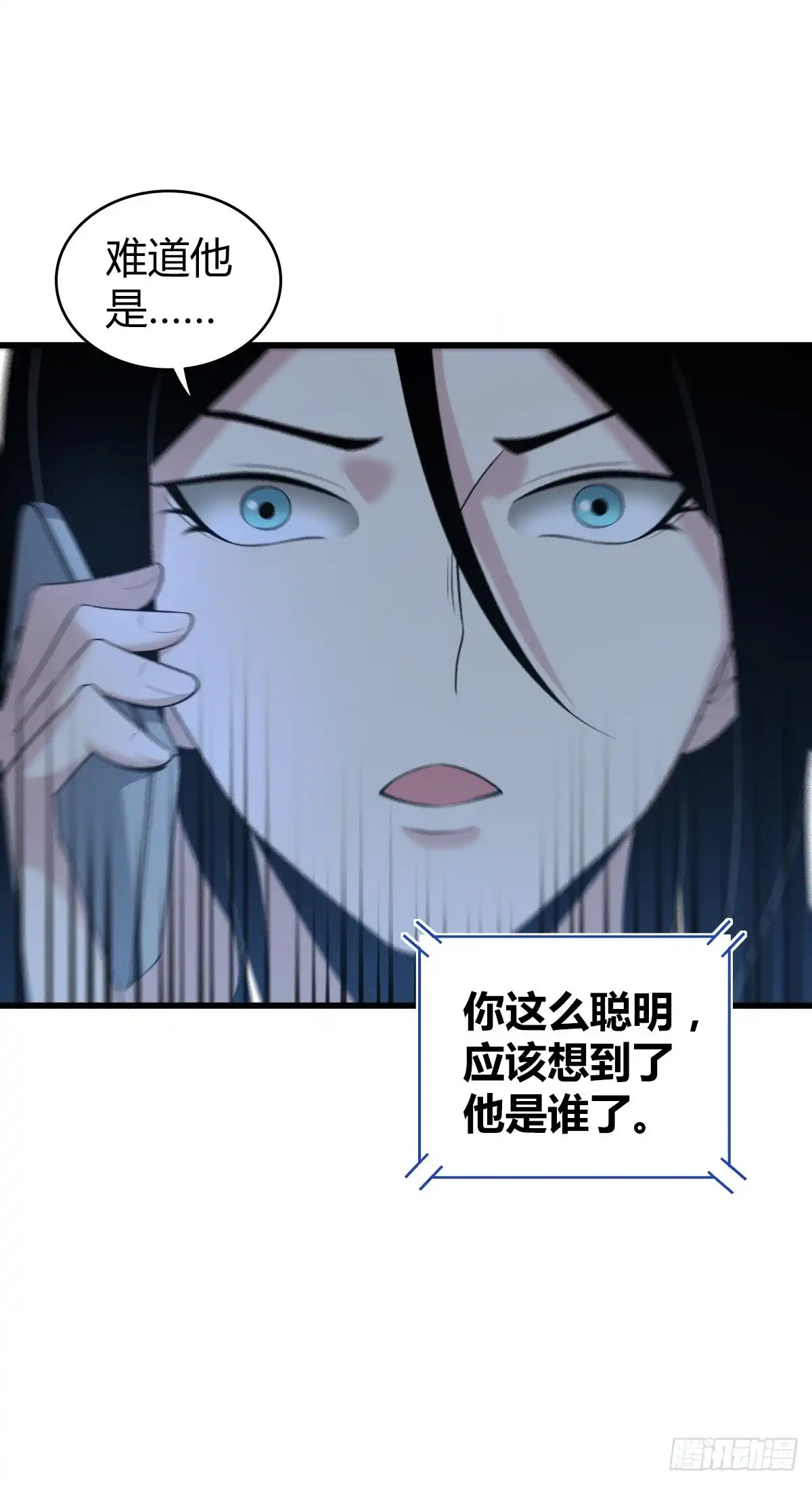 无罪谋杀 人体积木21 第35页