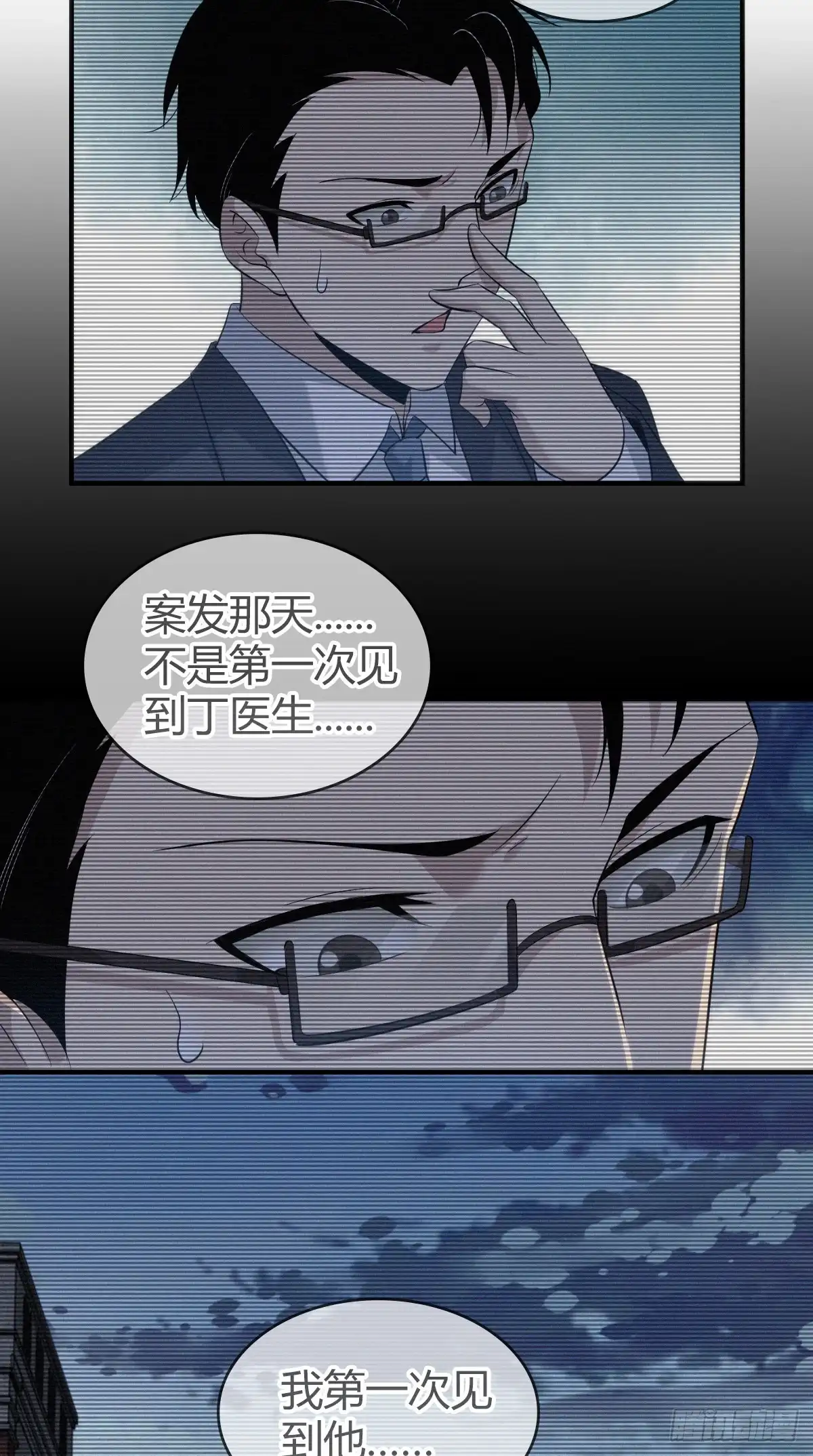 无罪谋杀 人体积木21 第27页