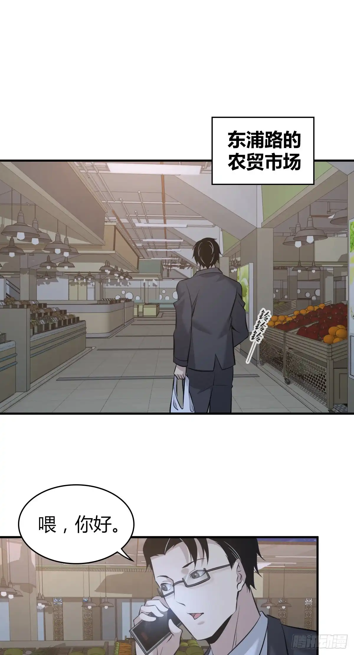 无罪谋杀 人体积木21 第44页