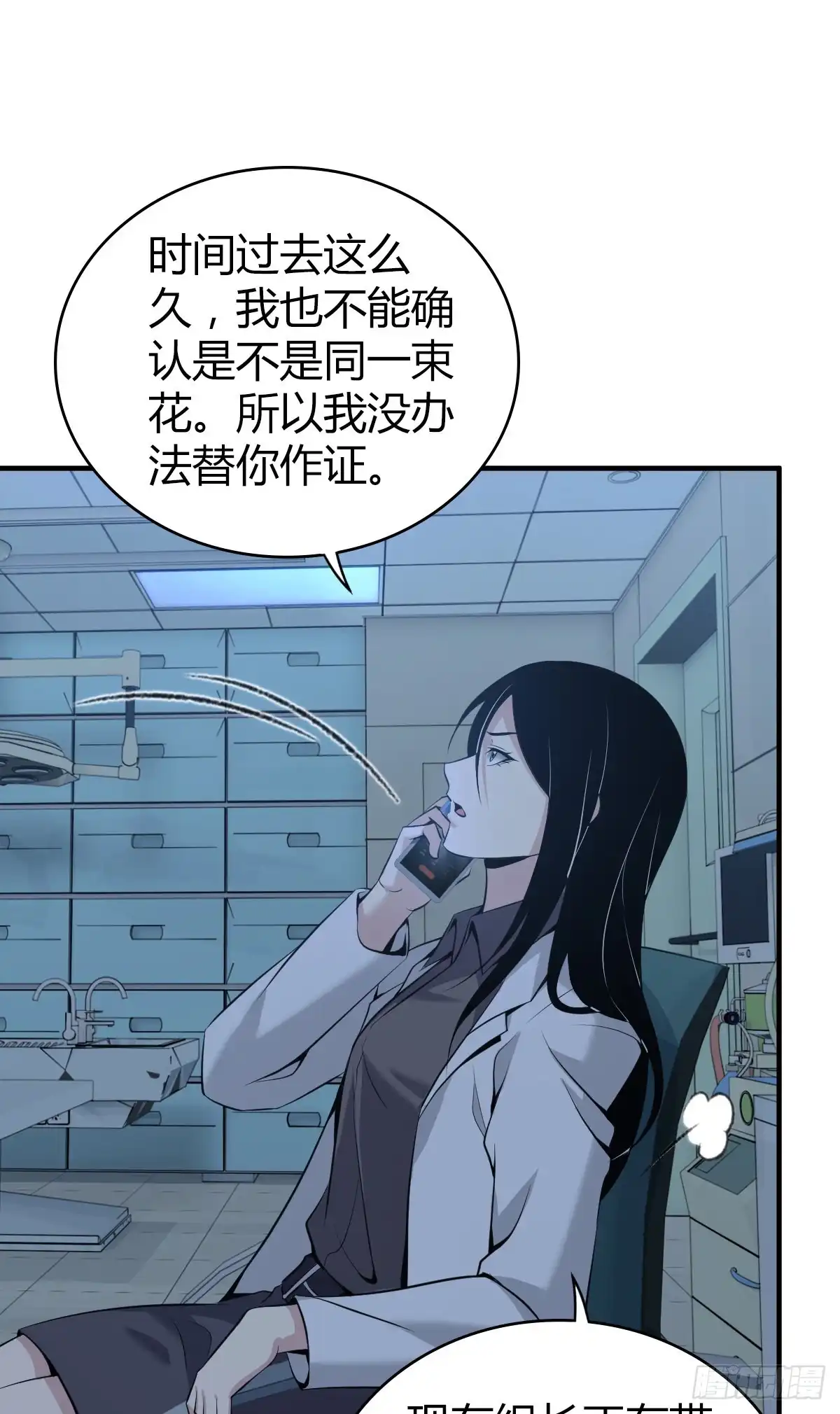 无罪谋杀 人体积木21 第8页