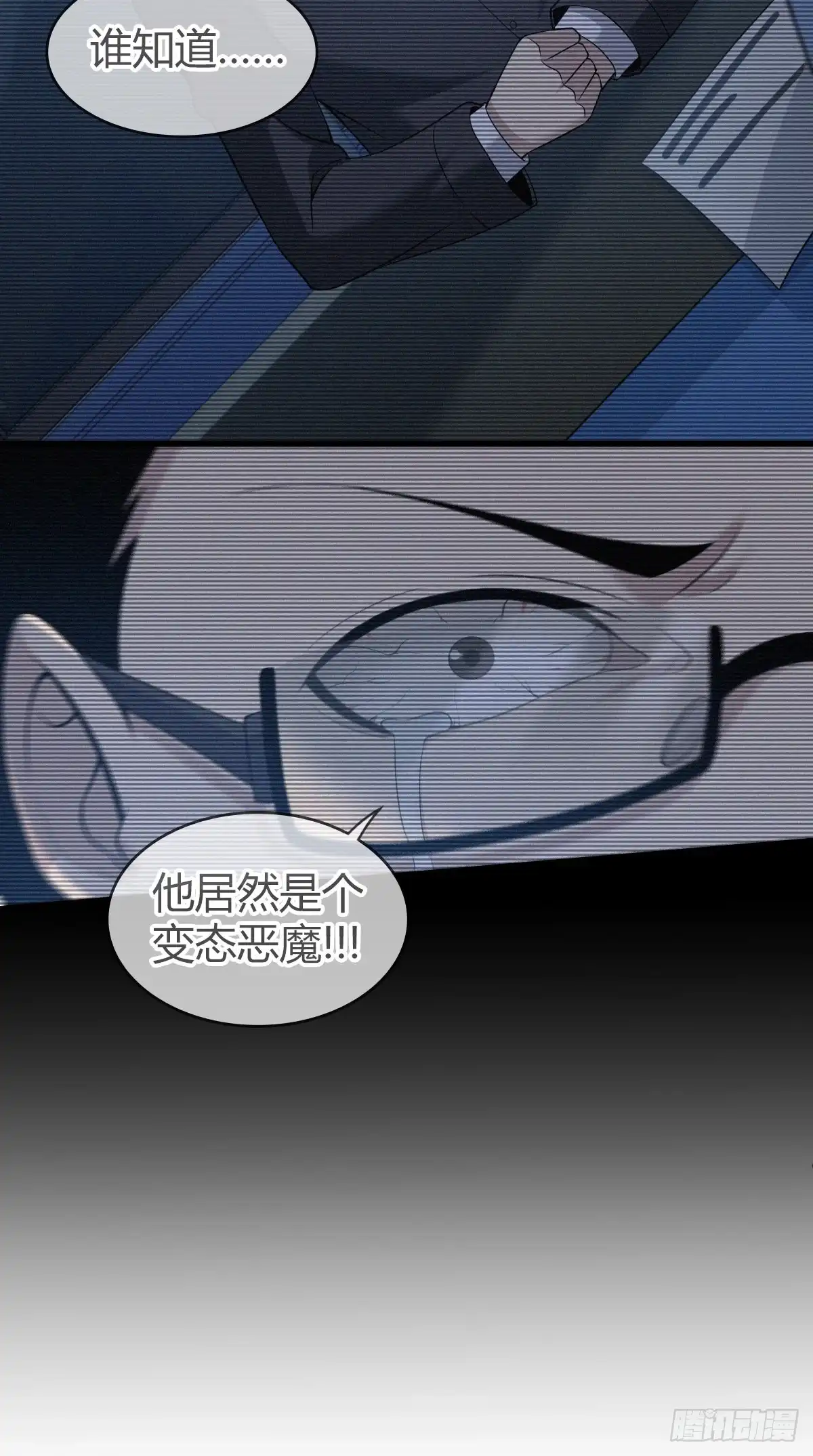 无罪谋杀 人体积木21 第29页
