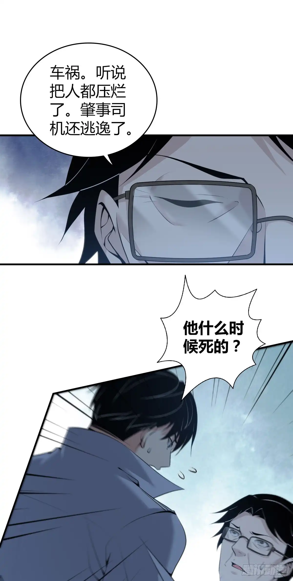 无罪谋杀 人体积木21 第2页