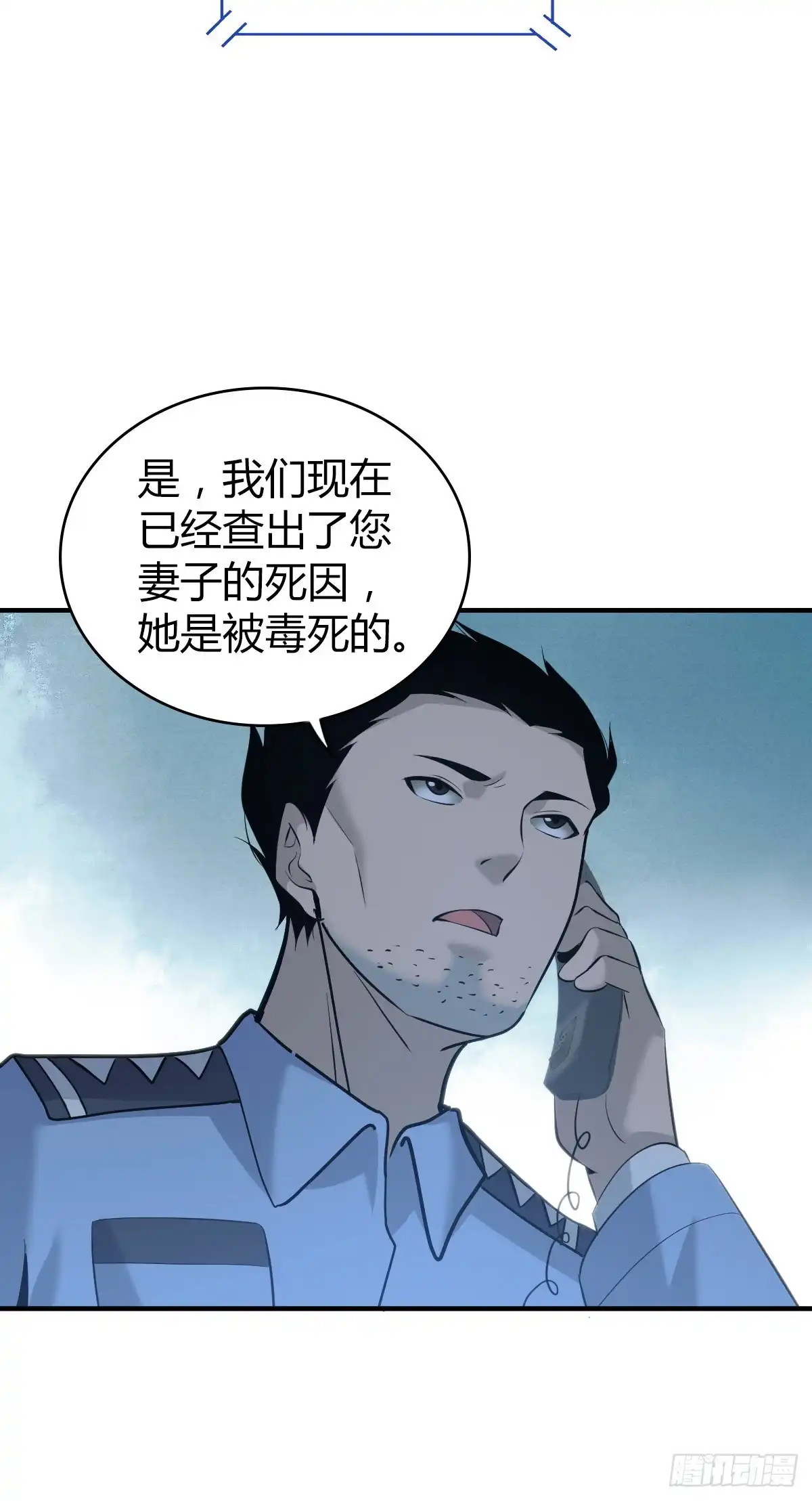 无罪谋杀 人体积木21 第48页