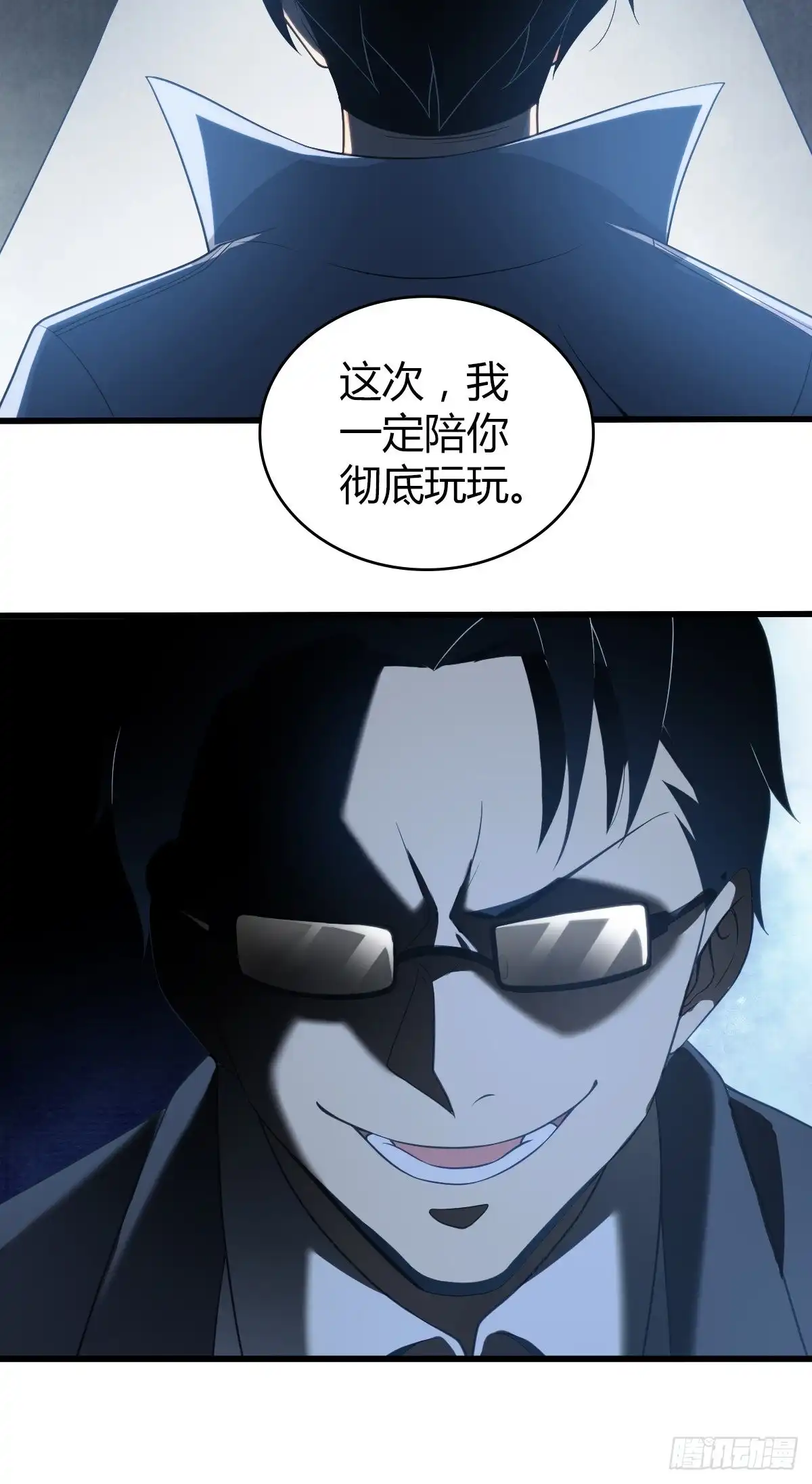 无罪谋杀 人体积木21 第43页