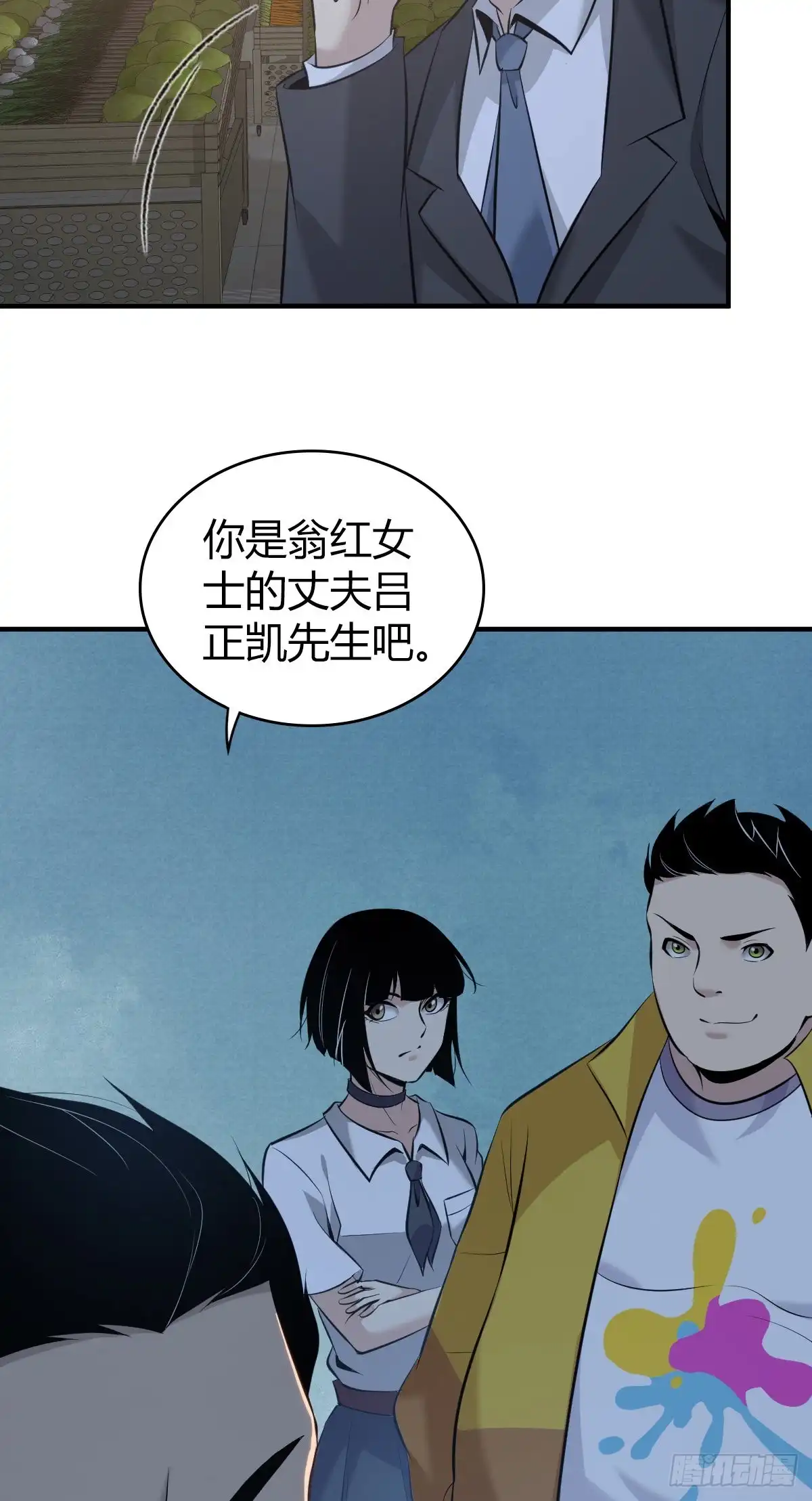 无罪谋杀 人体积木21 第45页