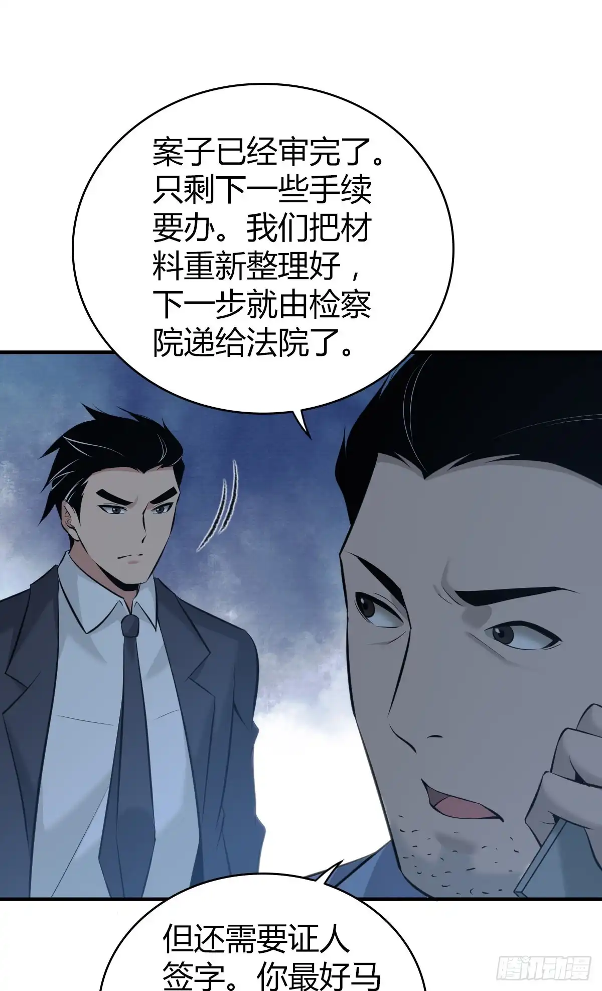 无罪谋杀 人体积木21 第51页