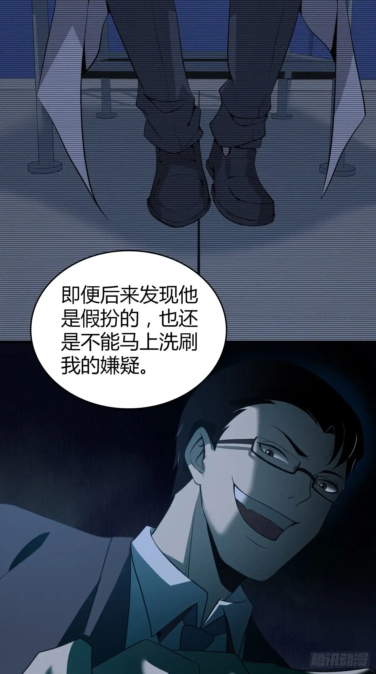 无罪谋杀 人体积木21 第32页