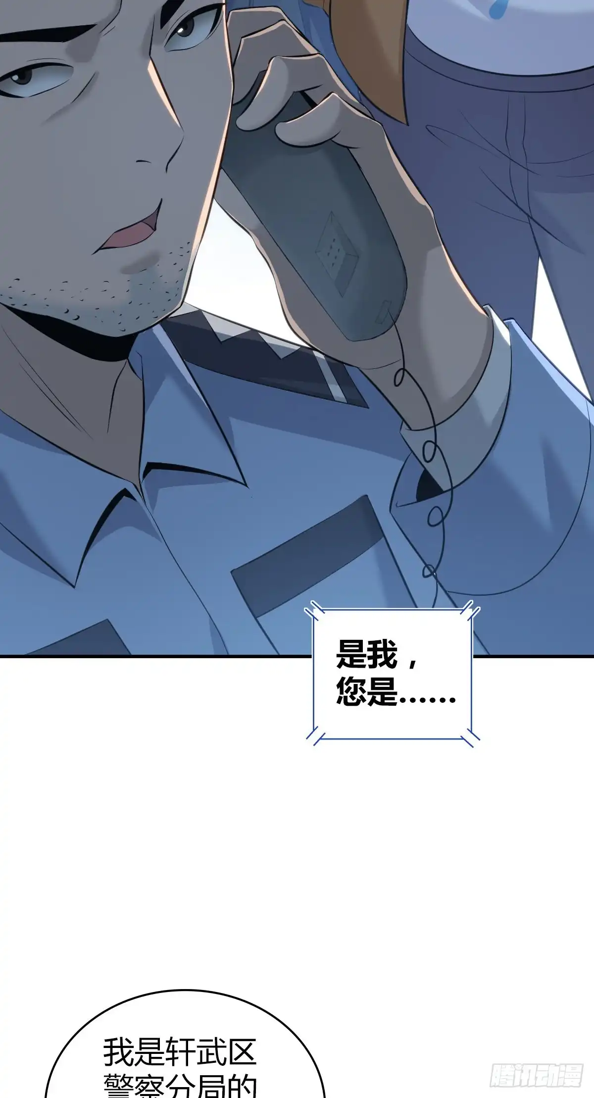 无罪谋杀 人体积木21 第46页