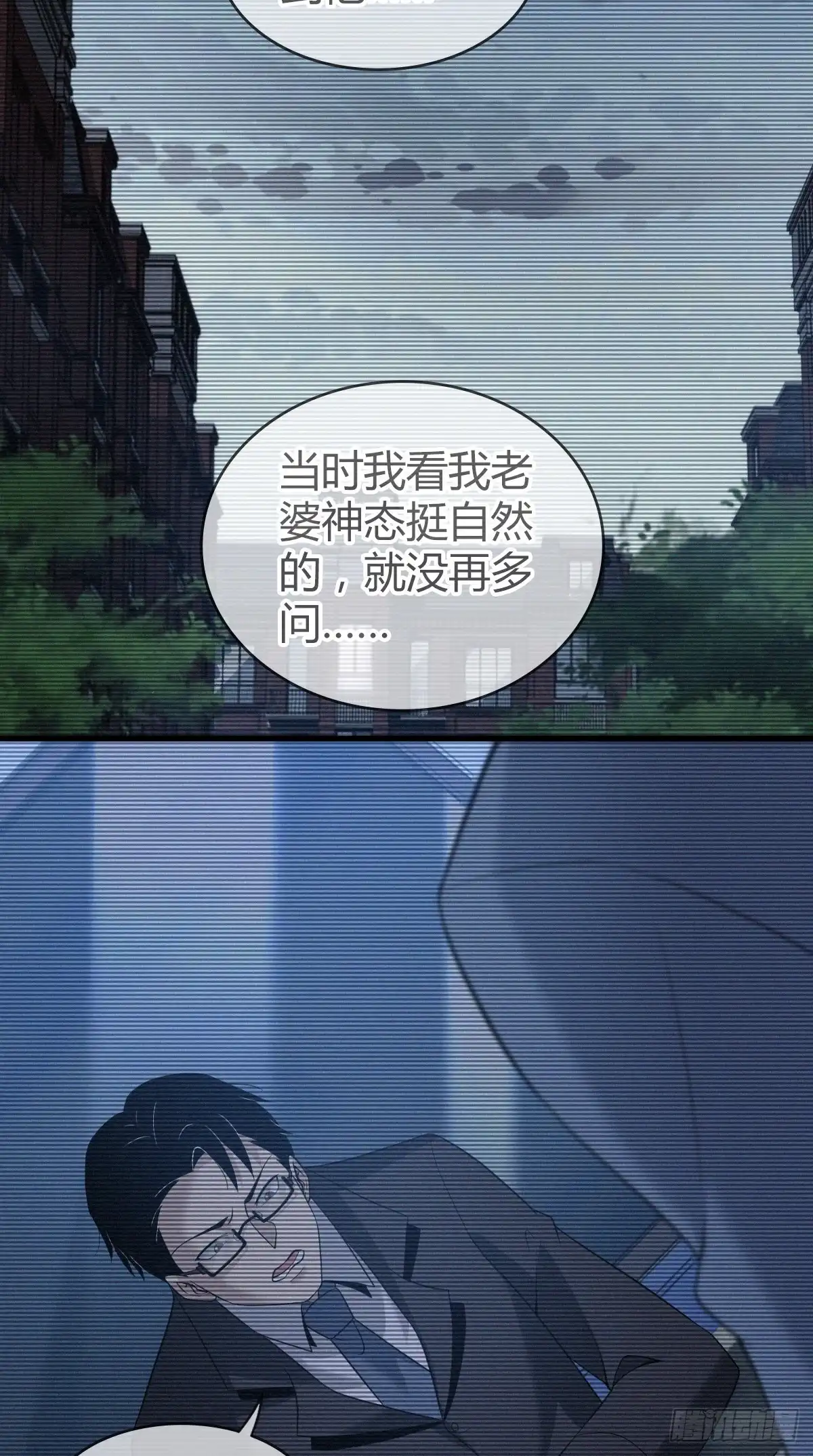 无罪谋杀 人体积木21 第28页