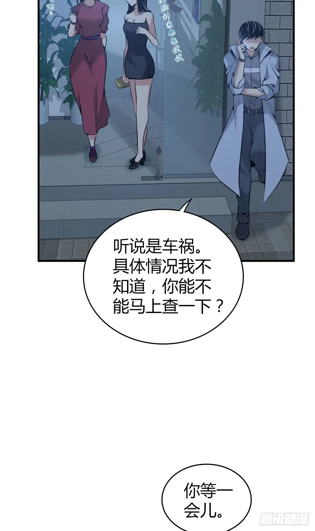 无罪谋杀 人体积木21 第15页