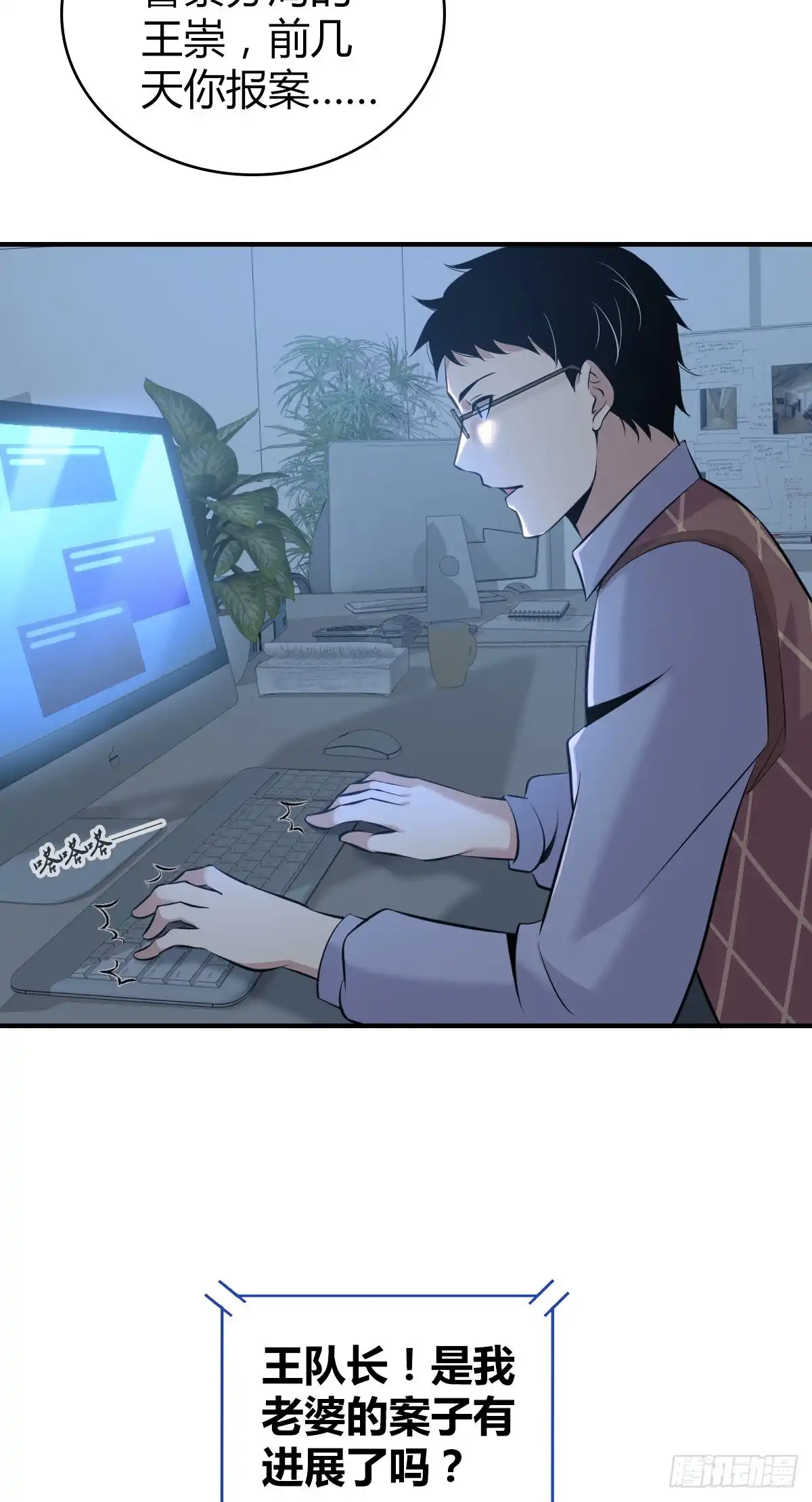 无罪谋杀 人体积木21 第47页
