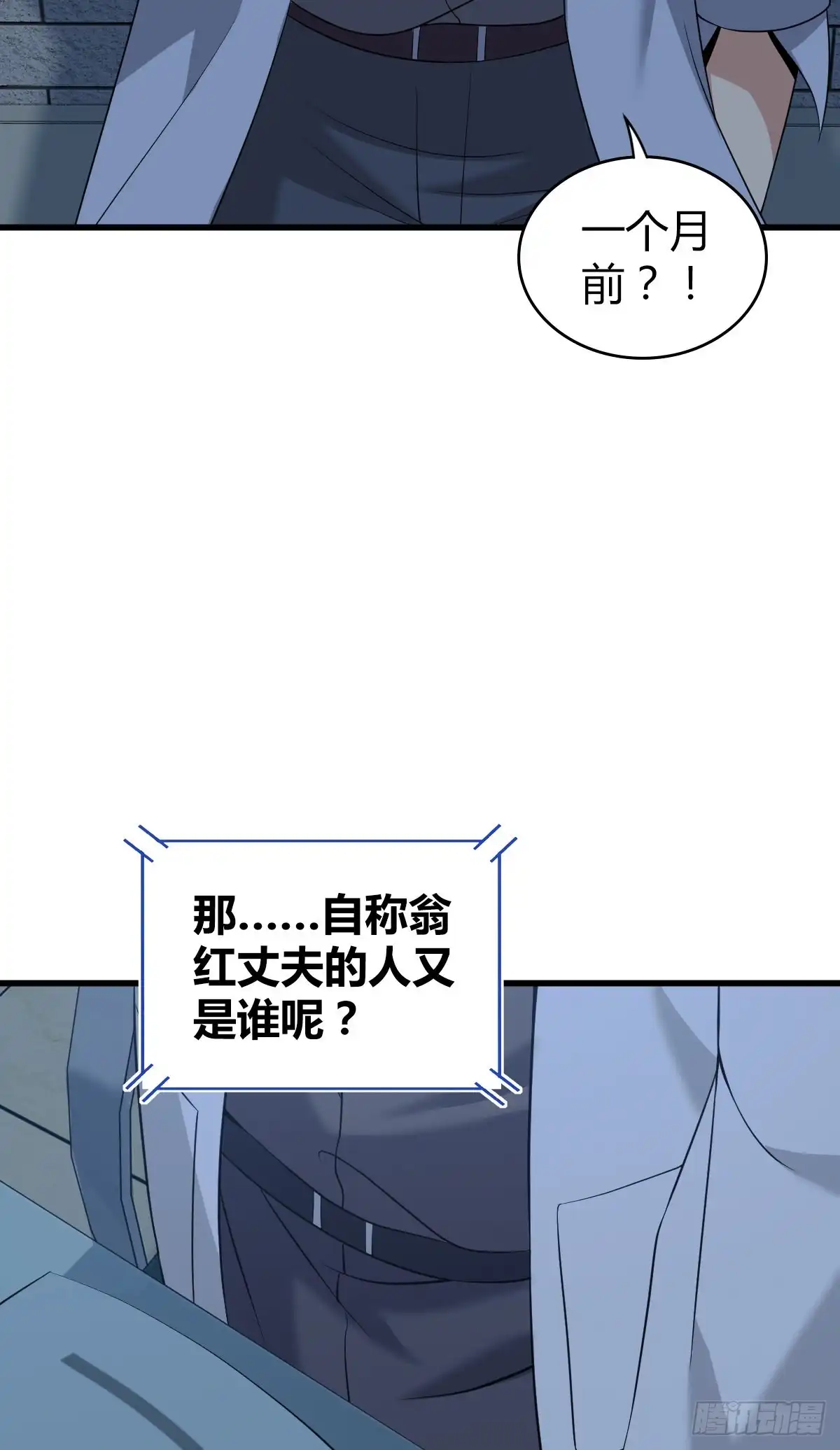无罪谋杀 人体积木21 第20页
