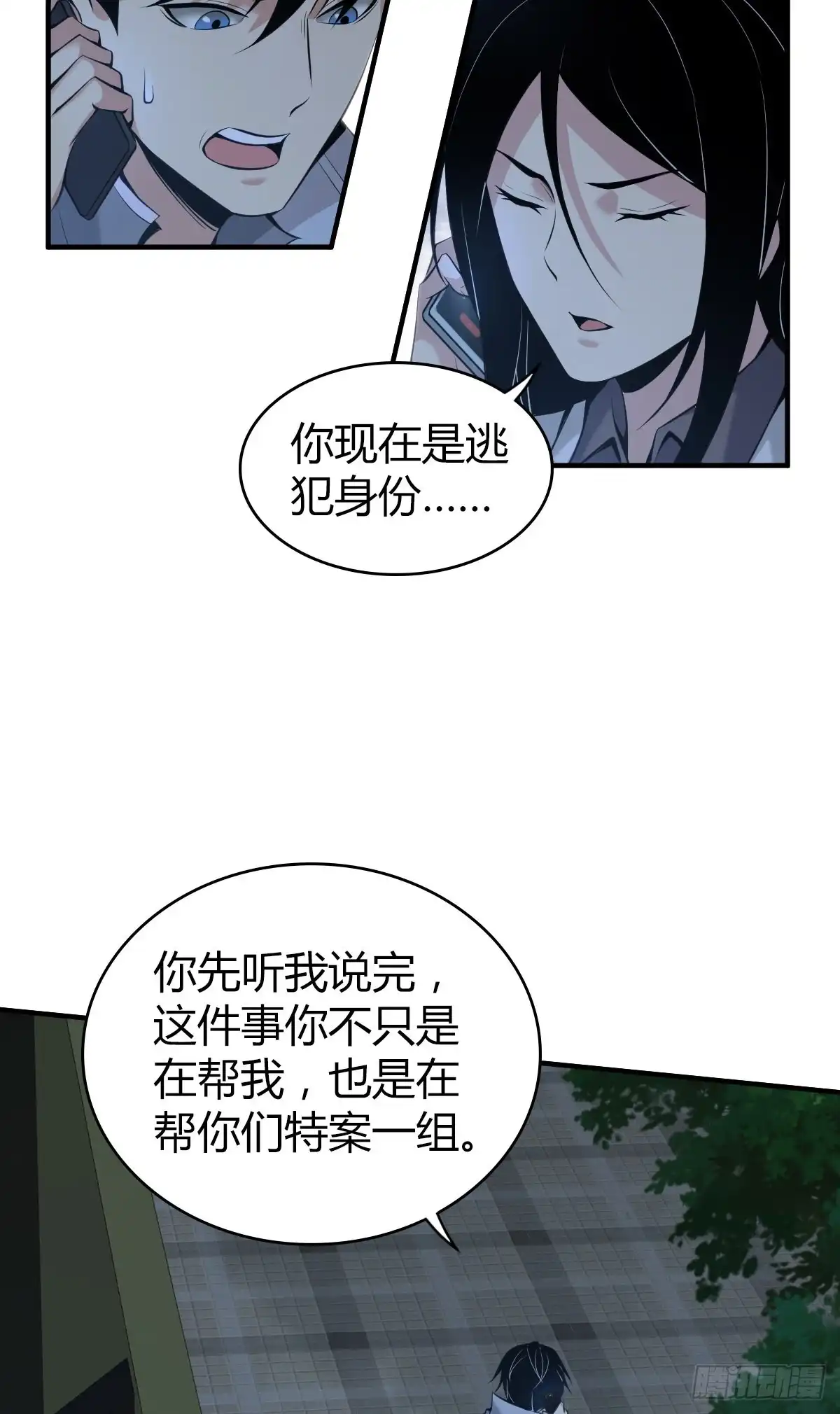 无罪谋杀 人体积木21 第10页