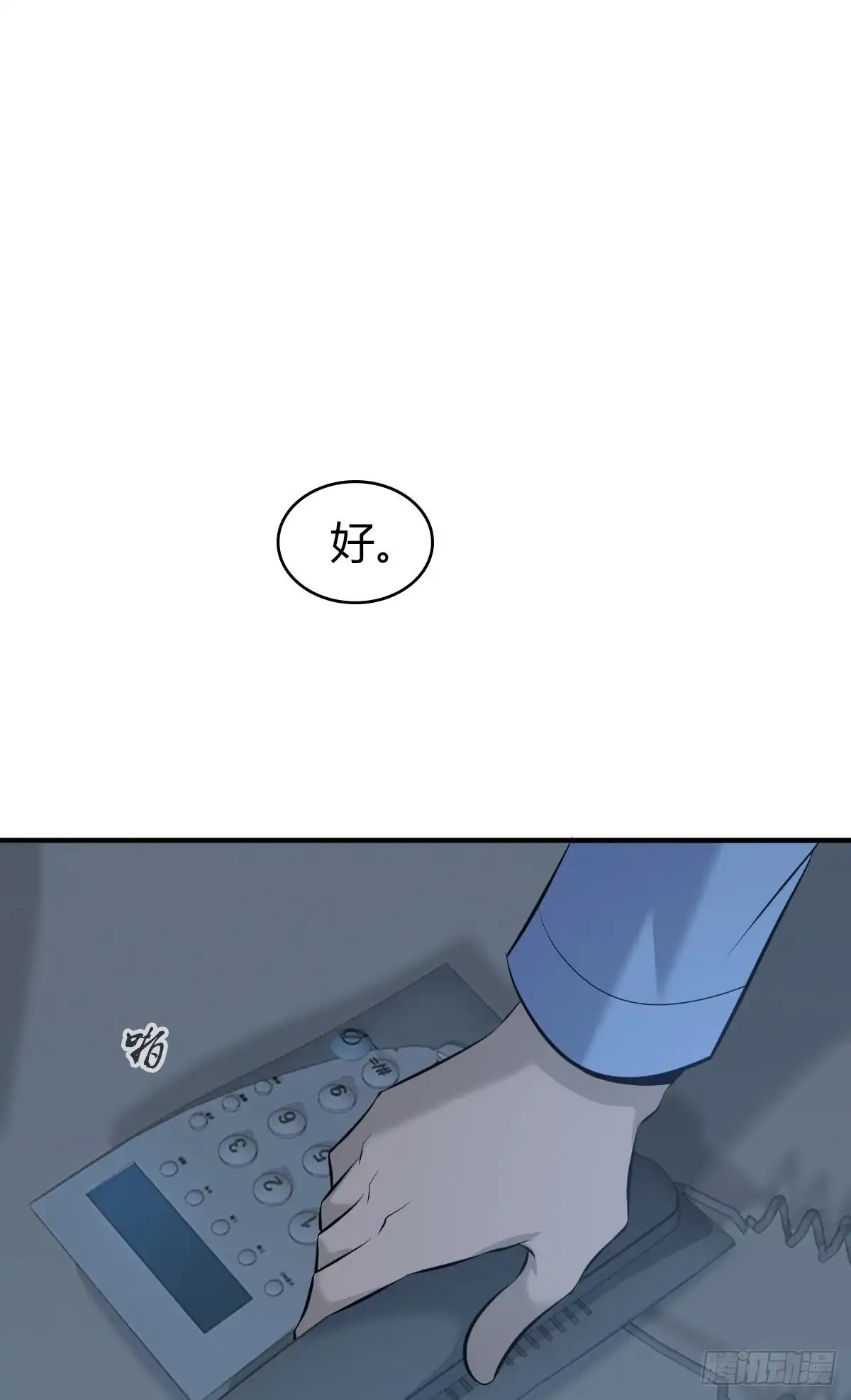 无罪谋杀 人体积木21 第53页