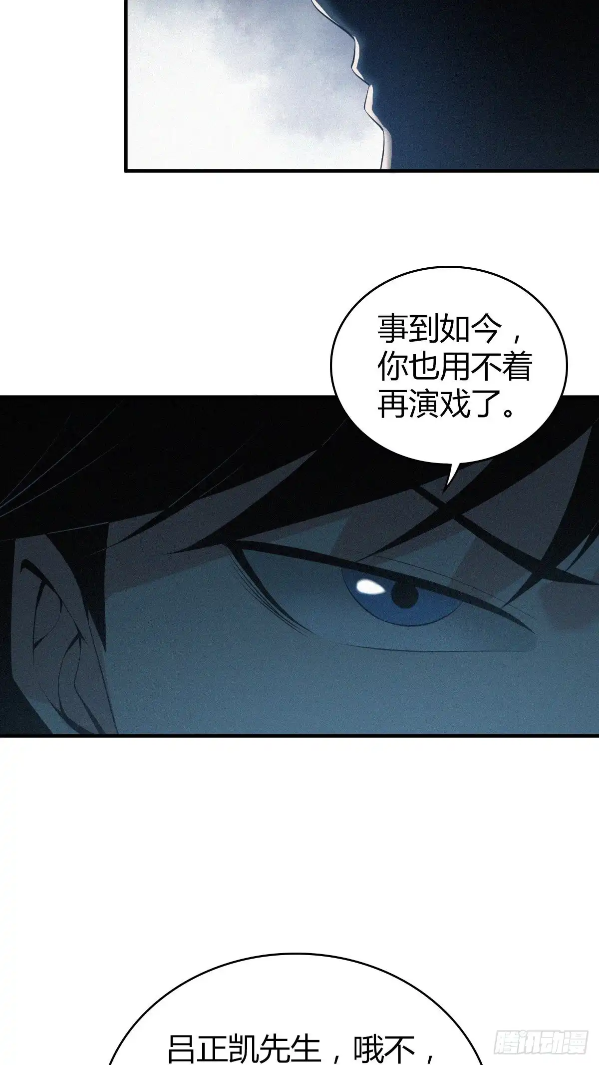 无罪谋杀 人体积木22 第43页