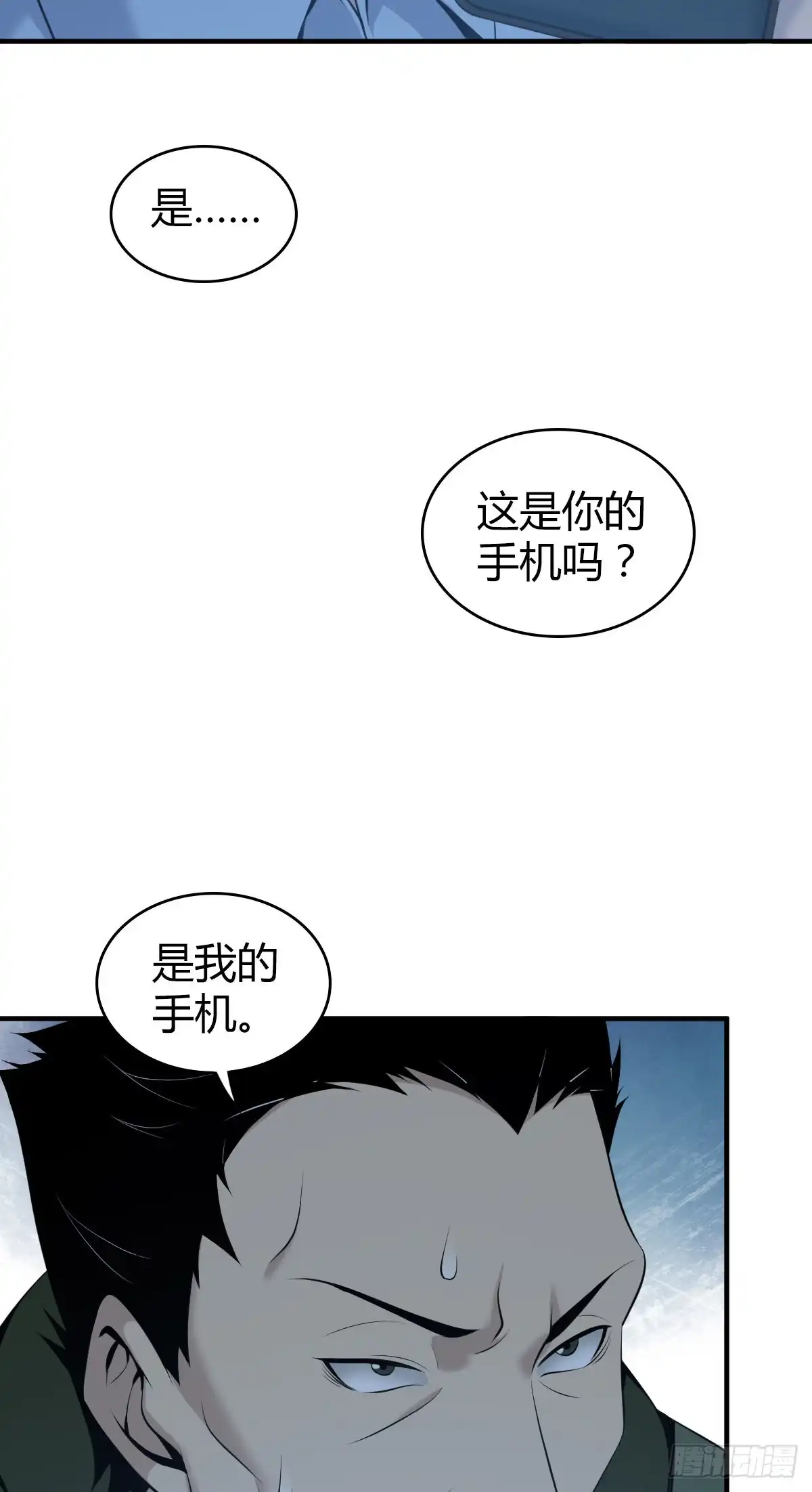 无罪谋杀 人体积木22 第19页