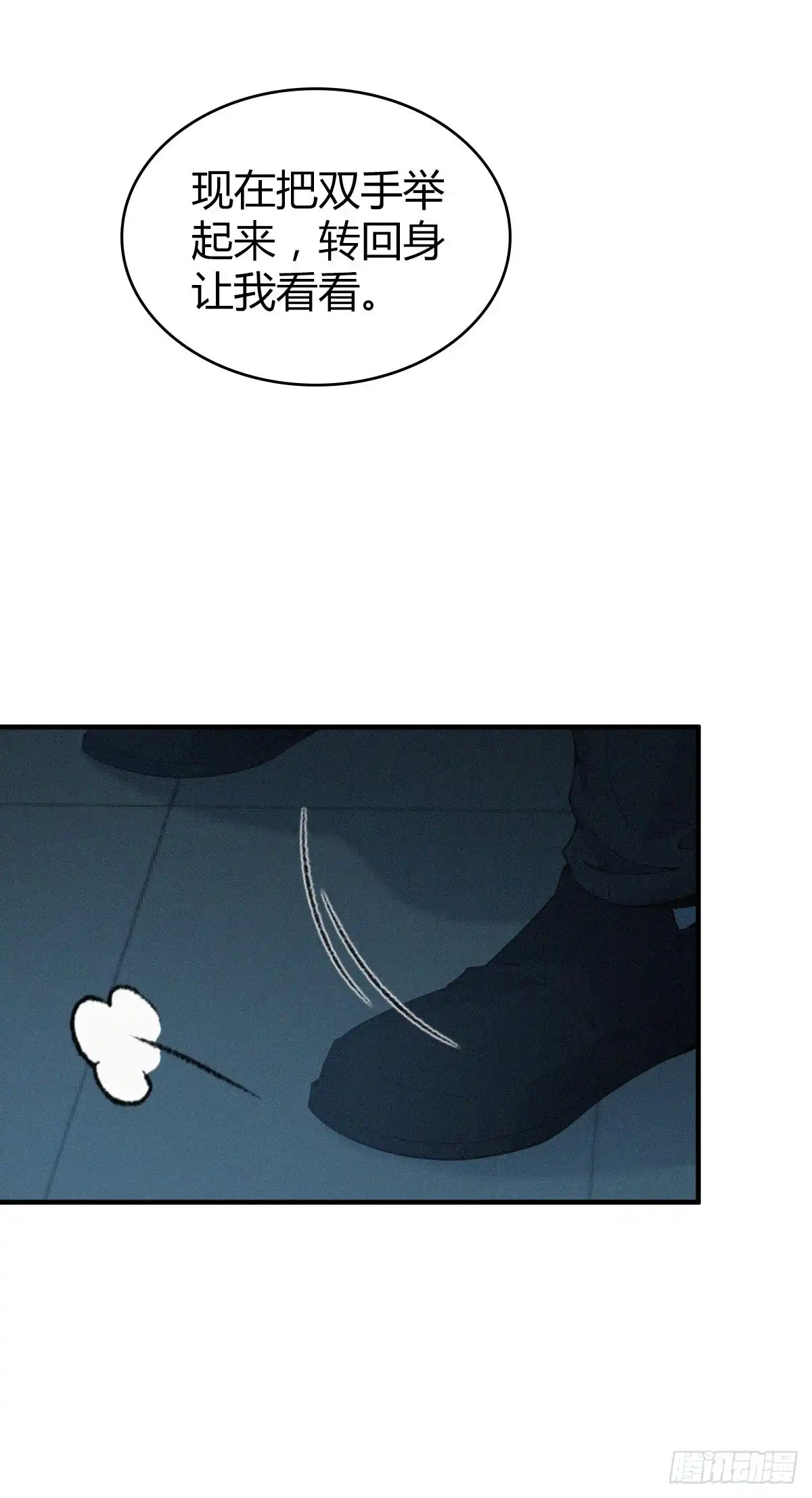 无罪谋杀 人体积木22 第49页
