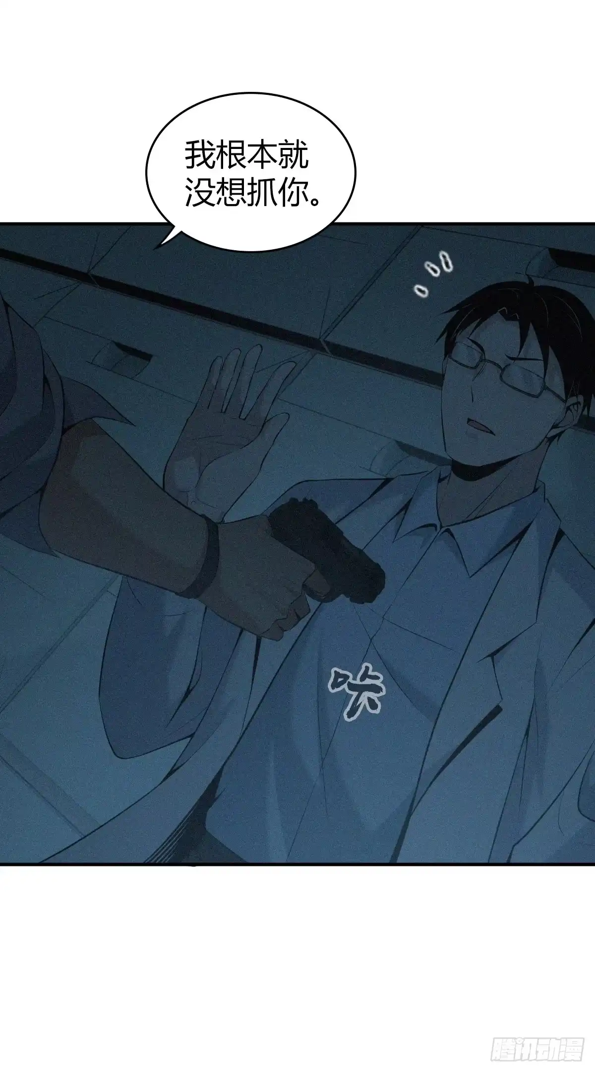 无罪谋杀 人体积木22 第59页