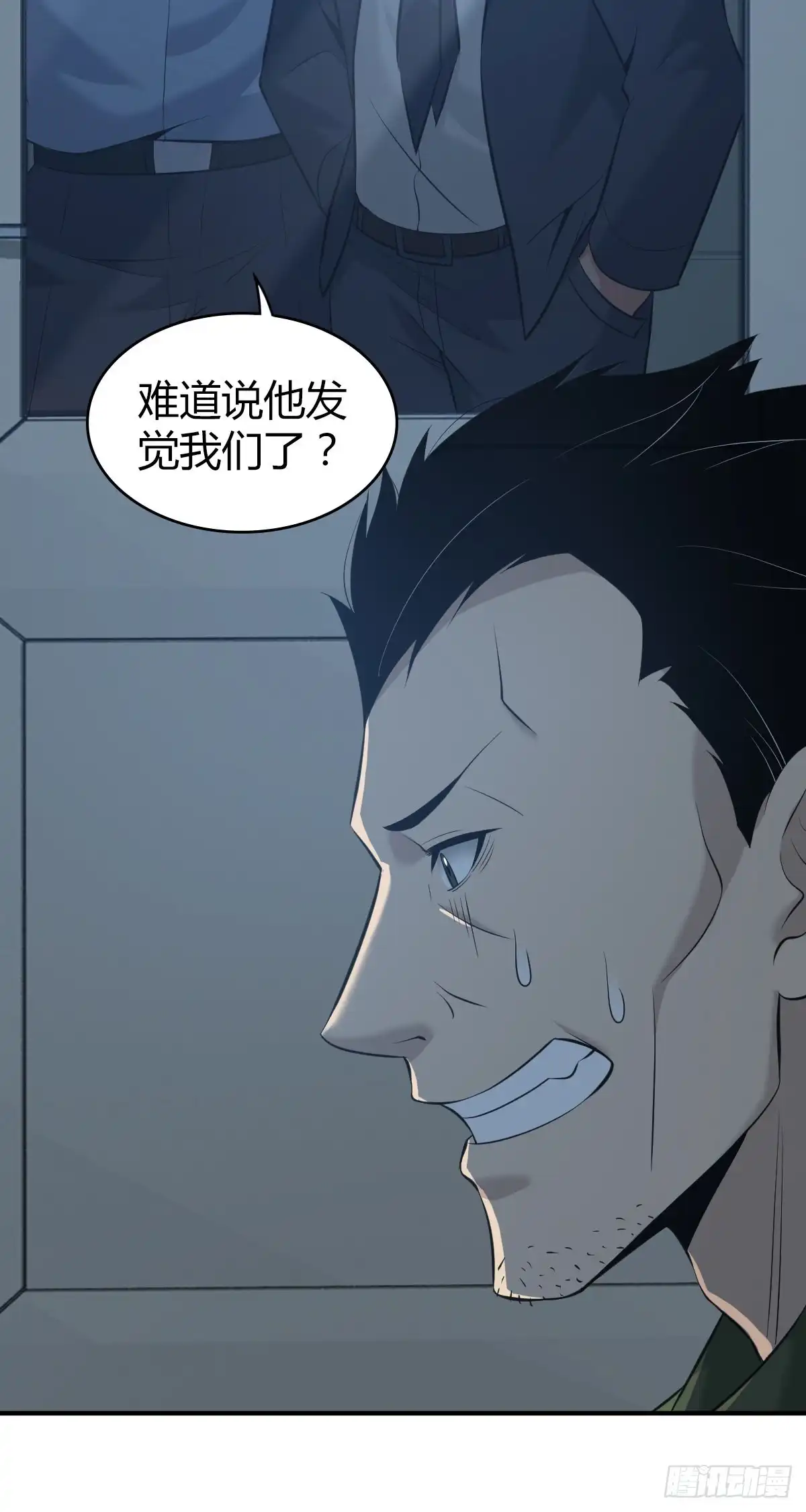 无罪谋杀 人体积木22 第31页